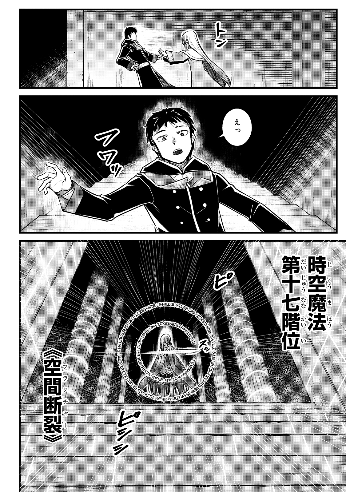 THE DISCIPLE OF LICH - raw - Chapter 8 - https://jpdd.ccdd.to/JPDD/thediscipleoflich/163899/5iacvx3trzs.jpg
