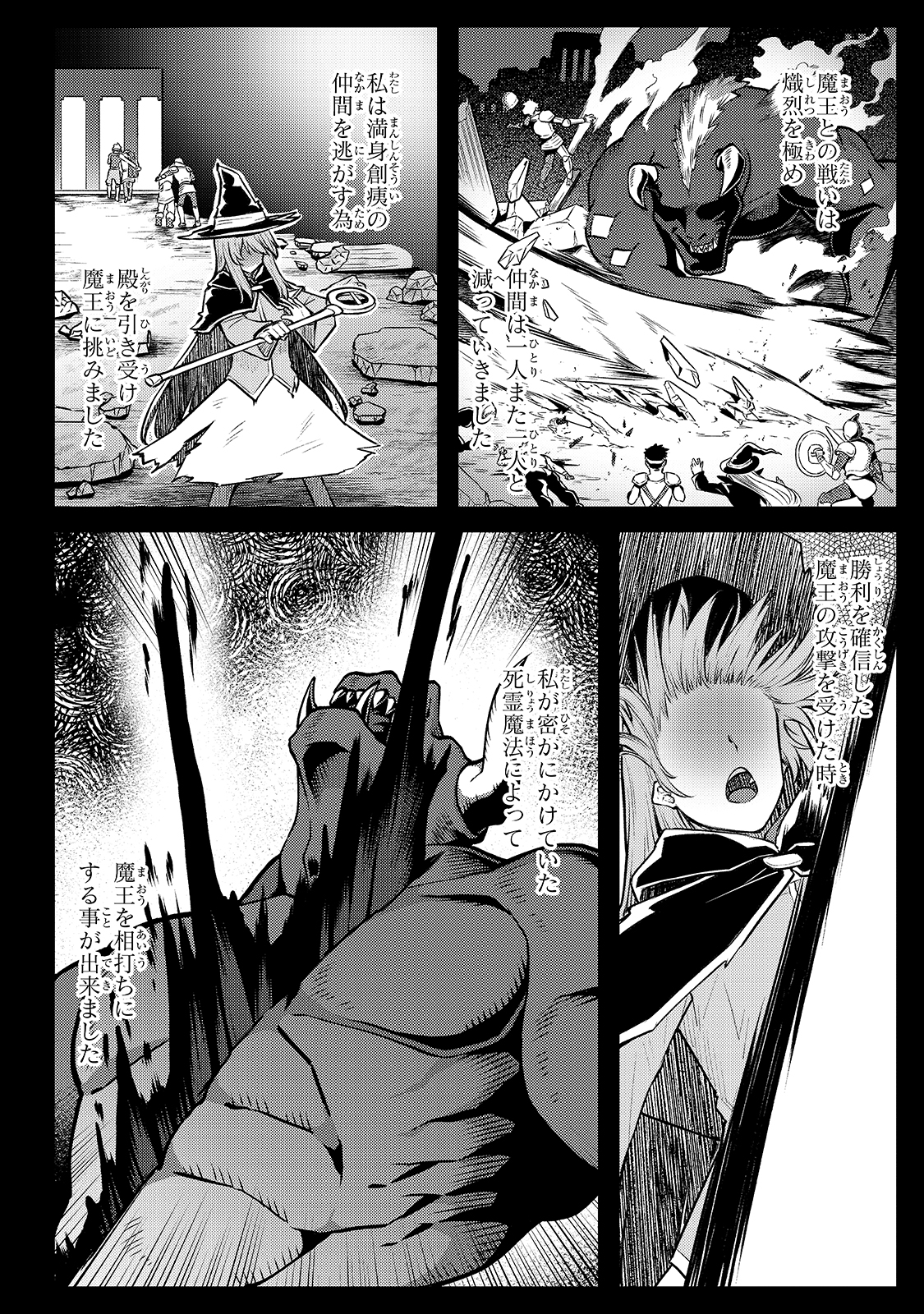 THE DISCIPLE OF LICH - raw - Chapter 8 - https://jpdd.ccdd.to/JPDD/thediscipleoflich/163899/aanxuqa1jue.jpg