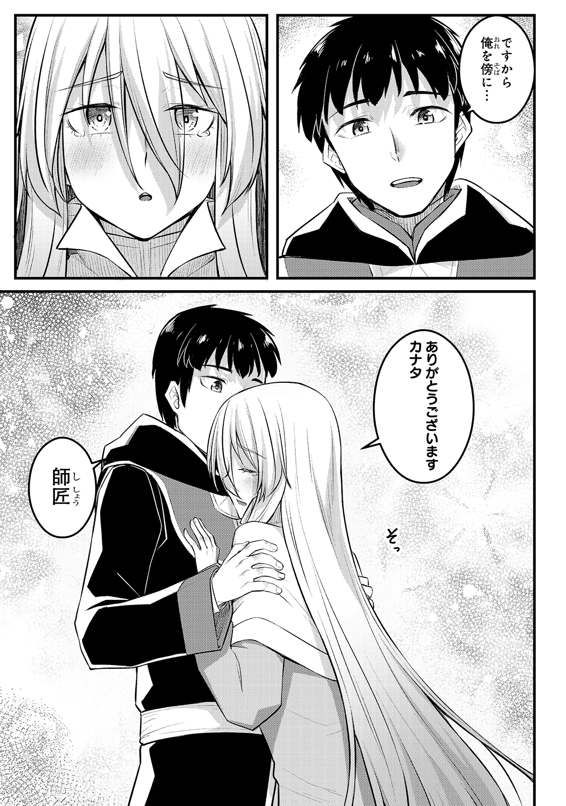 THE DISCIPLE OF LICH - raw - Chapter 8 - https://jpdd.ccdd.to/JPDD/thediscipleoflich/163899/cahrzfvpazb.jpg
