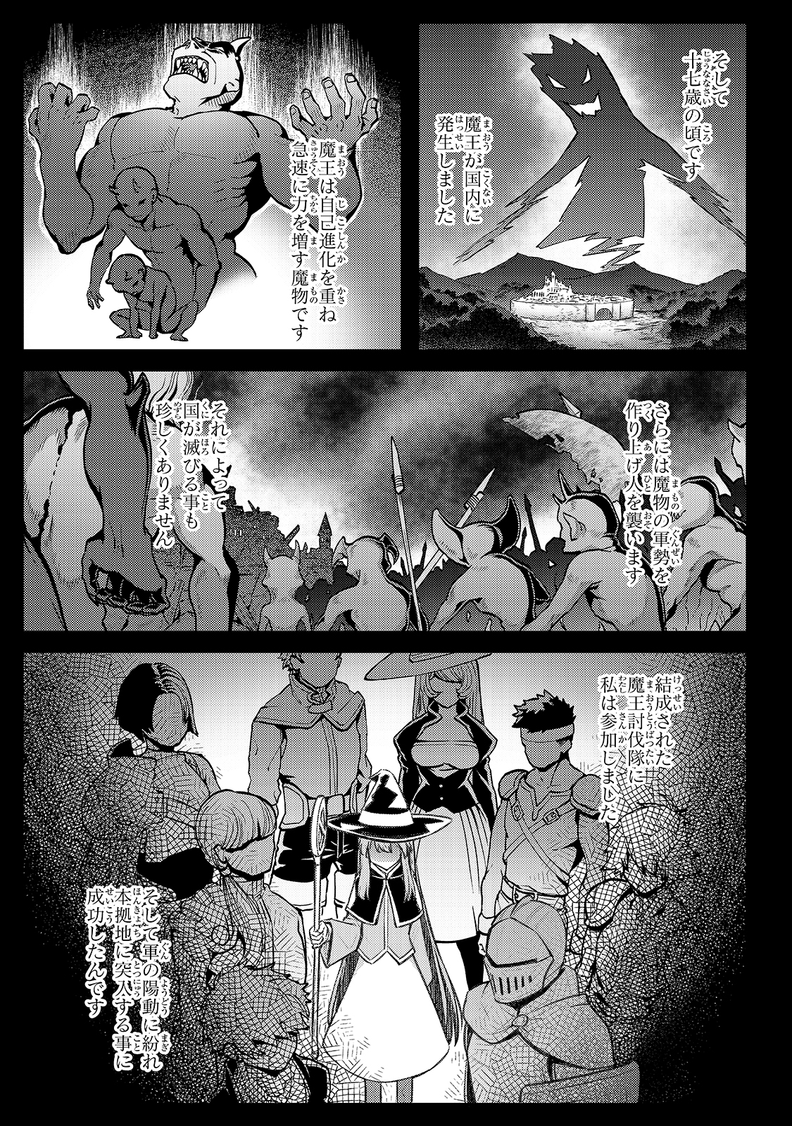 THE DISCIPLE OF LICH - raw - Chapter 8 - https://jpdd.ccdd.to/JPDD/thediscipleoflich/163899/e0mm0eyu33f.jpg
