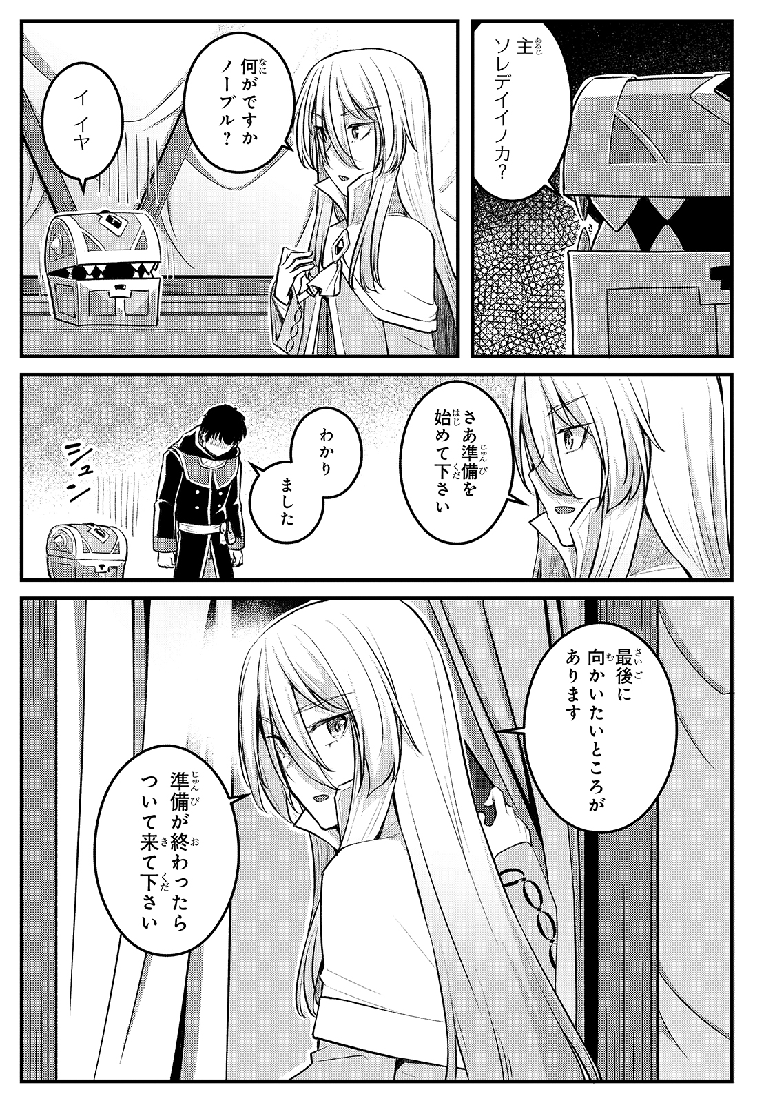 THE DISCIPLE OF LICH - raw - Chapter 8 - https://jpdd.ccdd.to/JPDD/thediscipleoflich/163899/gsjbe2vund1.jpg