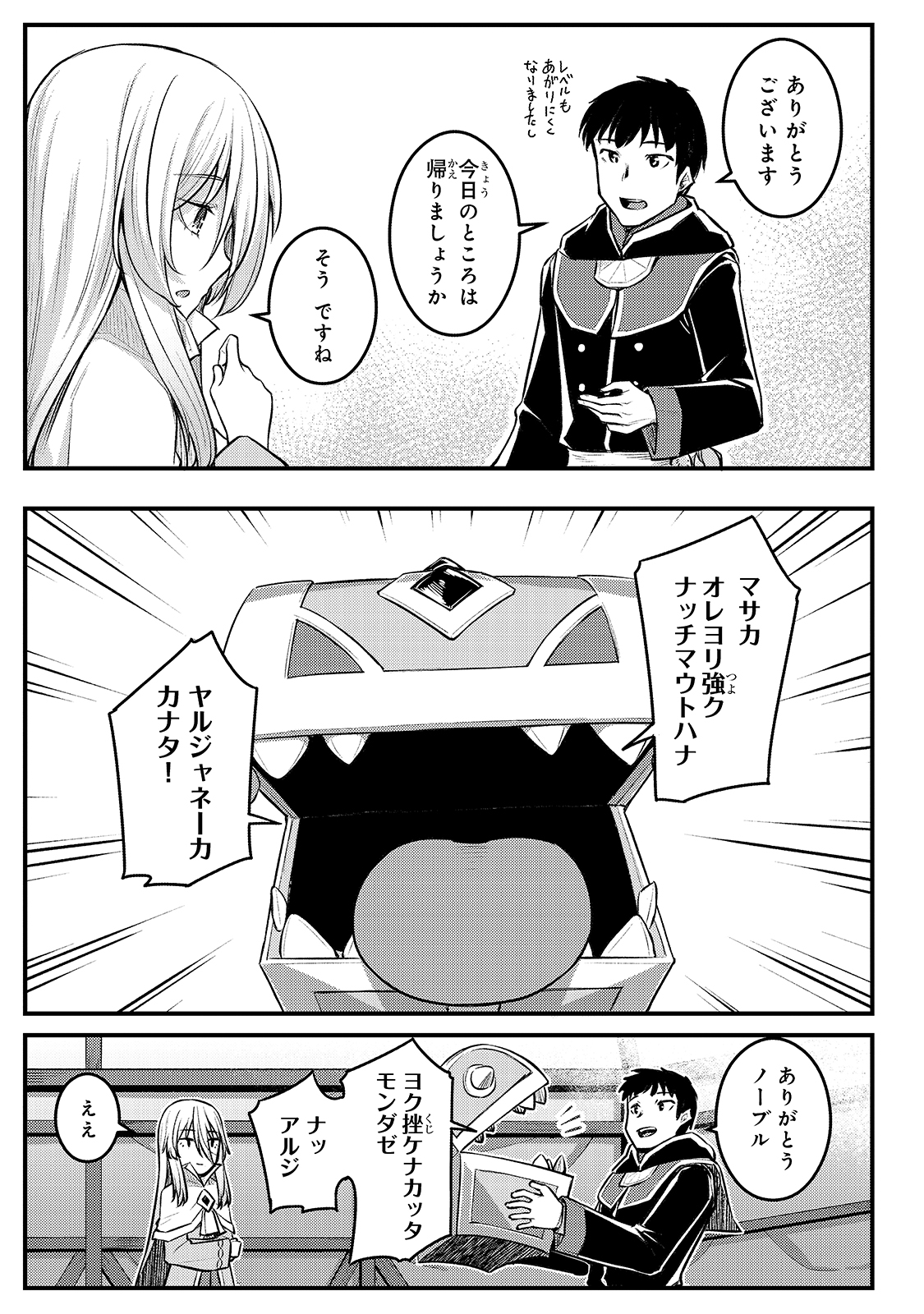THE DISCIPLE OF LICH - raw - Chapter 8 - https://jpdd.ccdd.to/JPDD/thediscipleoflich/163899/q4qxphn4al4.jpg
