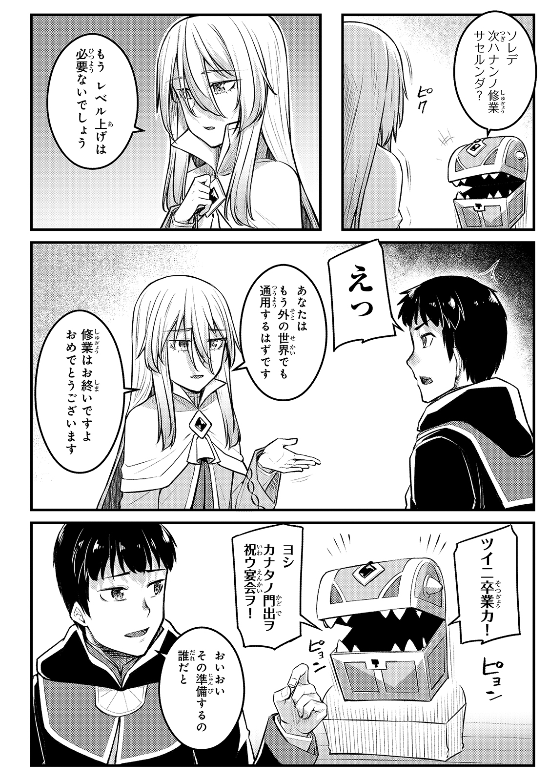 THE DISCIPLE OF LICH - raw - Chapter 8 - https://jpdd.ccdd.to/JPDD/thediscipleoflich/163899/rkm2itohq5m.jpg
