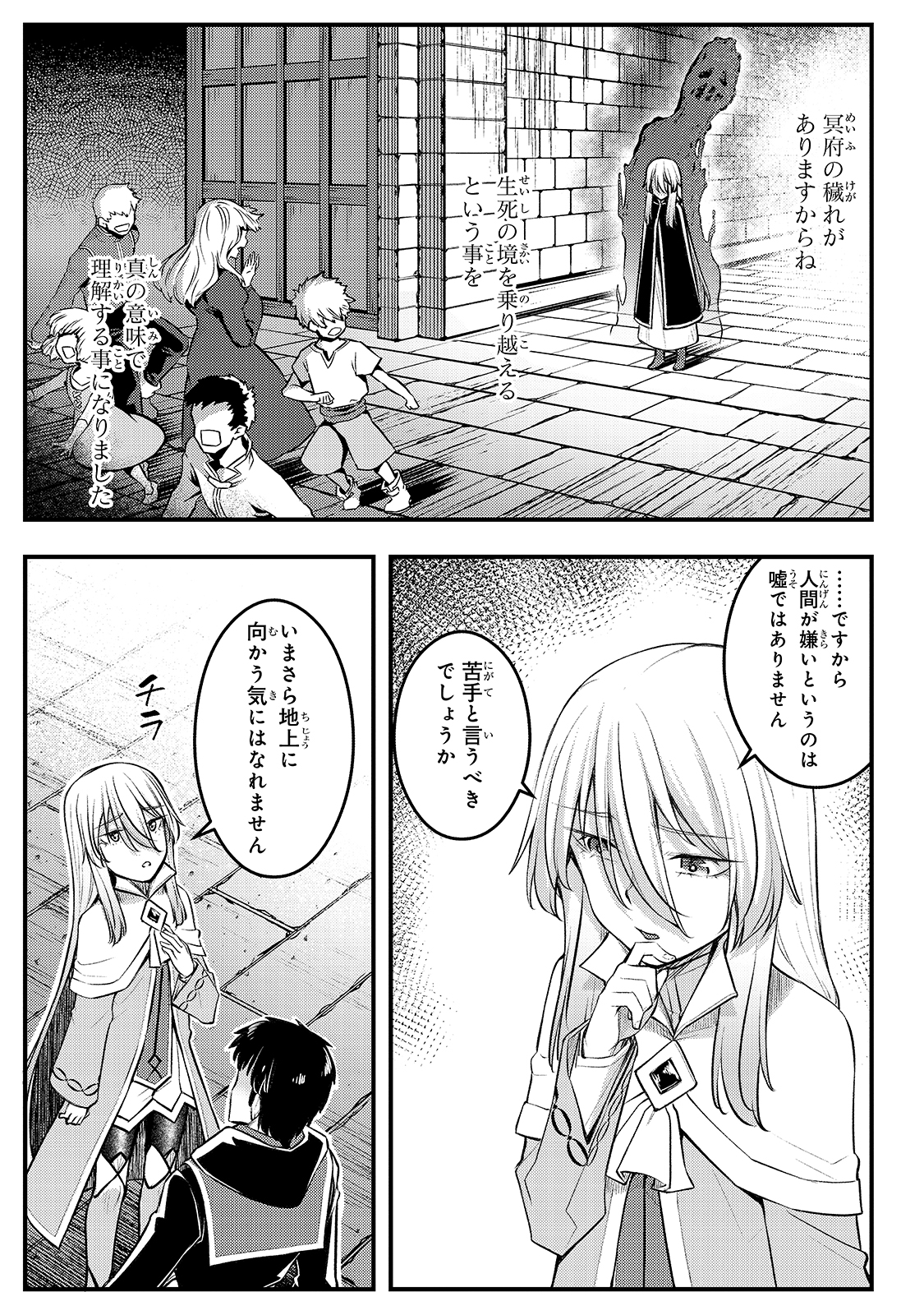 THE DISCIPLE OF LICH - raw - Chapter 8 - https://jpdd.ccdd.to/JPDD/thediscipleoflich/163899/tijromrmbm1.jpg