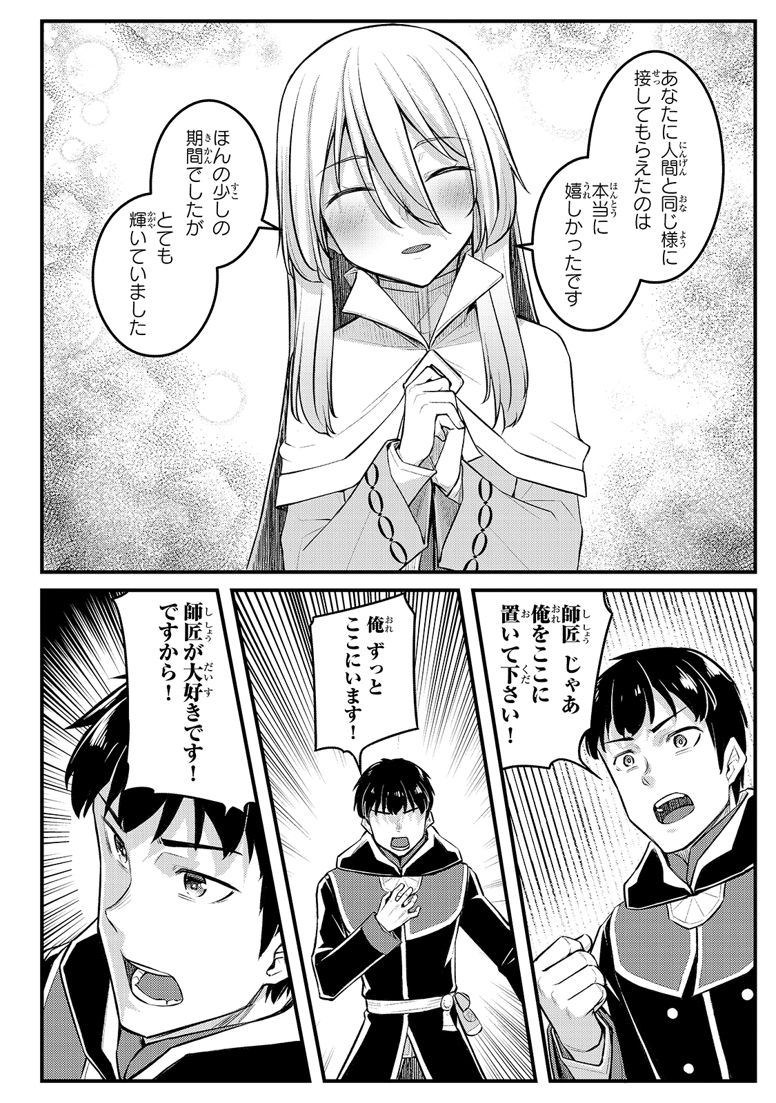 THE DISCIPLE OF LICH - raw - Chapter 8 - https://jpdd.ccdd.to/JPDD/thediscipleoflich/163899/w1vzszoj53x.jpg