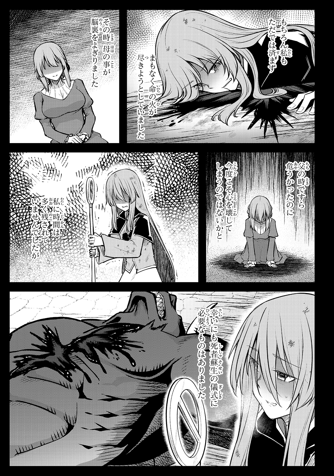 THE DISCIPLE OF LICH - raw - Chapter 8 - https://jpdd.ccdd.to/JPDD/thediscipleoflich/163899/x5seekxilbb.jpg