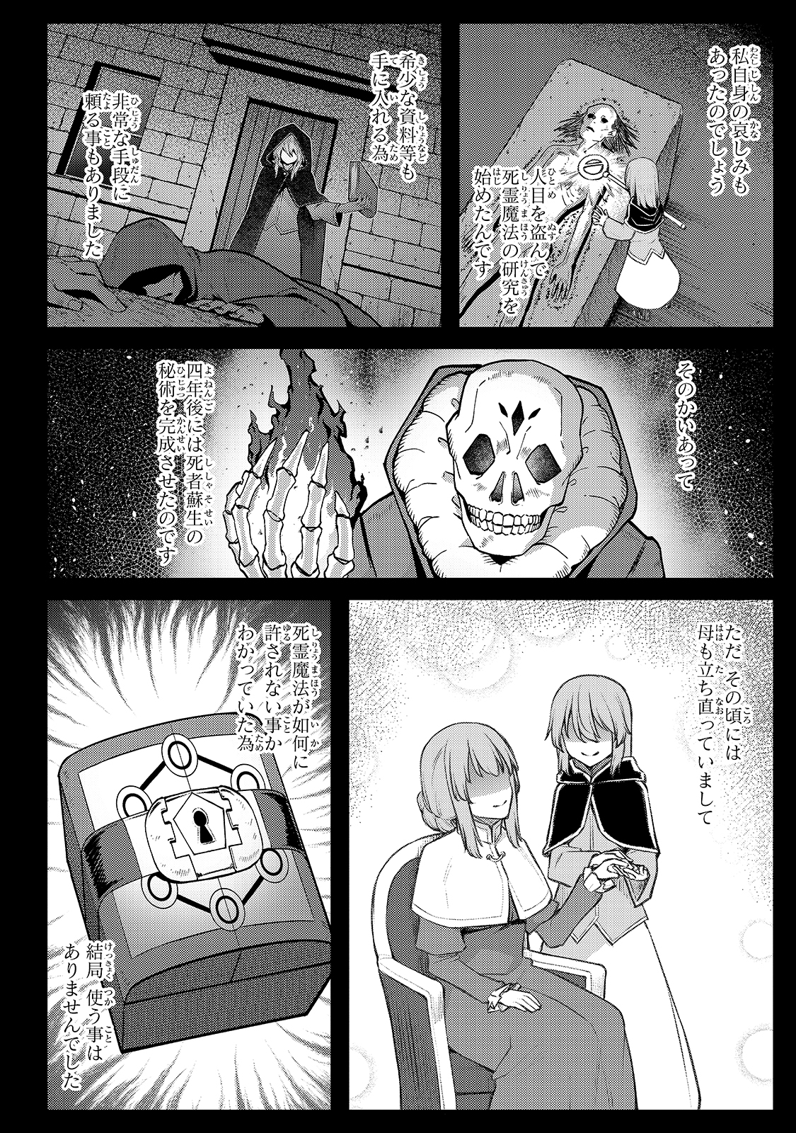 THE DISCIPLE OF LICH - raw - Chapter 8 - https://jpdd.ccdd.to/JPDD/thediscipleoflich/163899/zwl3elvmngd.jpg