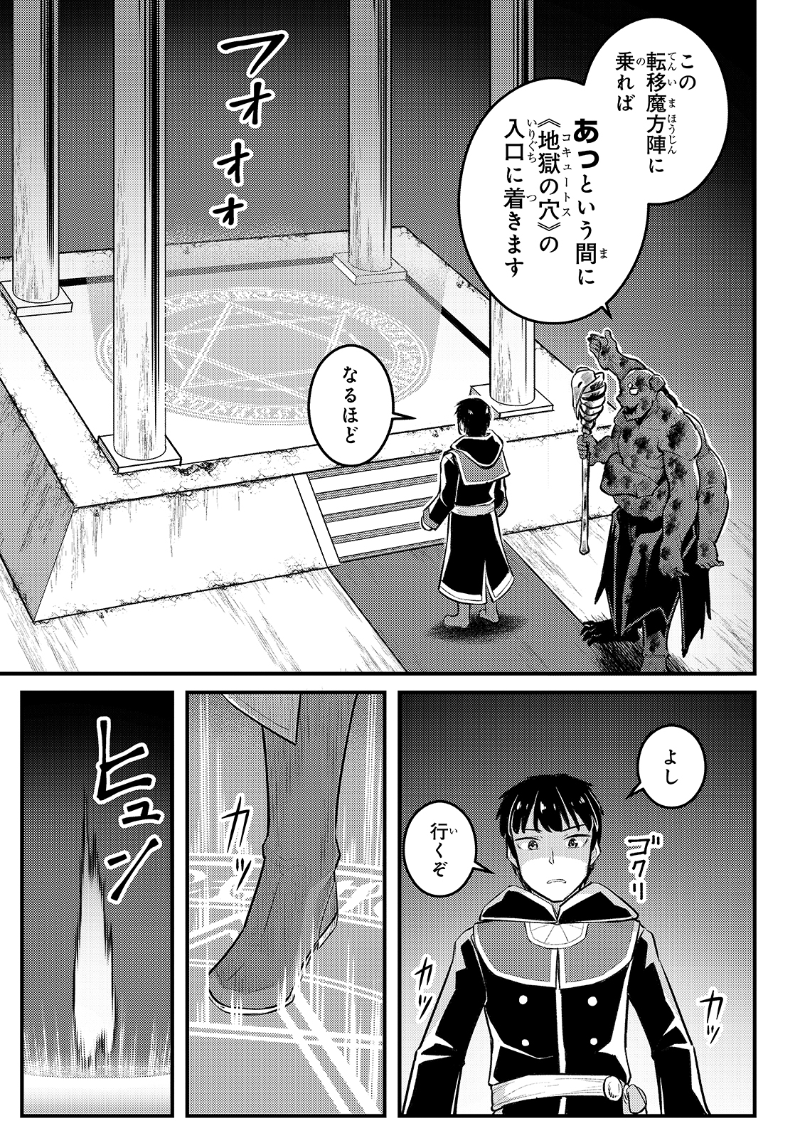 THE DISCIPLE OF LICH - raw - Chapter 9 - https://jpdd.ccdd.to/JPDD/thediscipleoflich/166270/0m0x30k0t3f.jpg