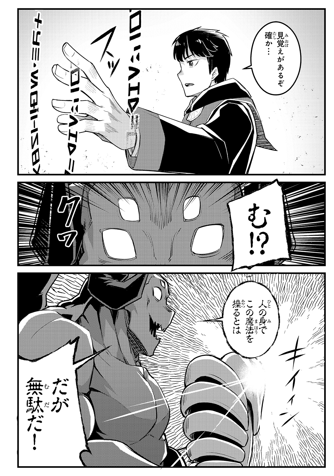 THE DISCIPLE OF LICH - raw - Chapter 9 - https://jpdd.ccdd.to/JPDD/thediscipleoflich/166270/14rgenjmnjj.jpg