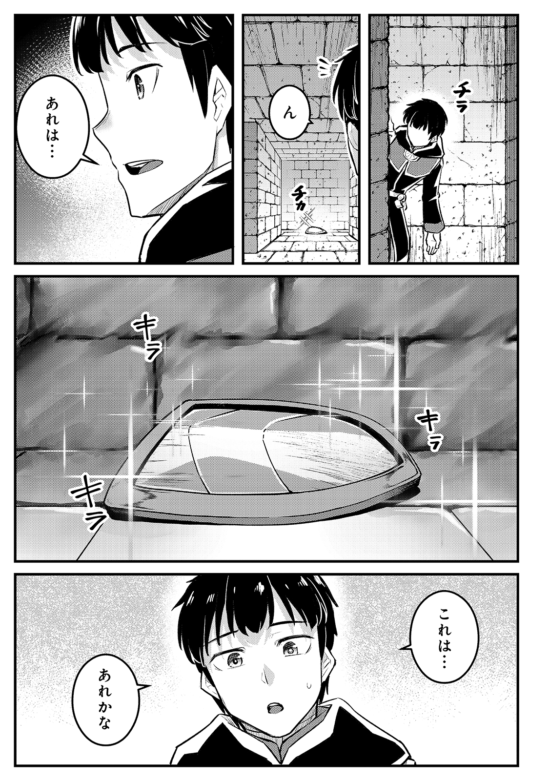THE DISCIPLE OF LICH - raw - Chapter 9 - https://jpdd.ccdd.to/JPDD/thediscipleoflich/166270/501p3xjlteb.jpg