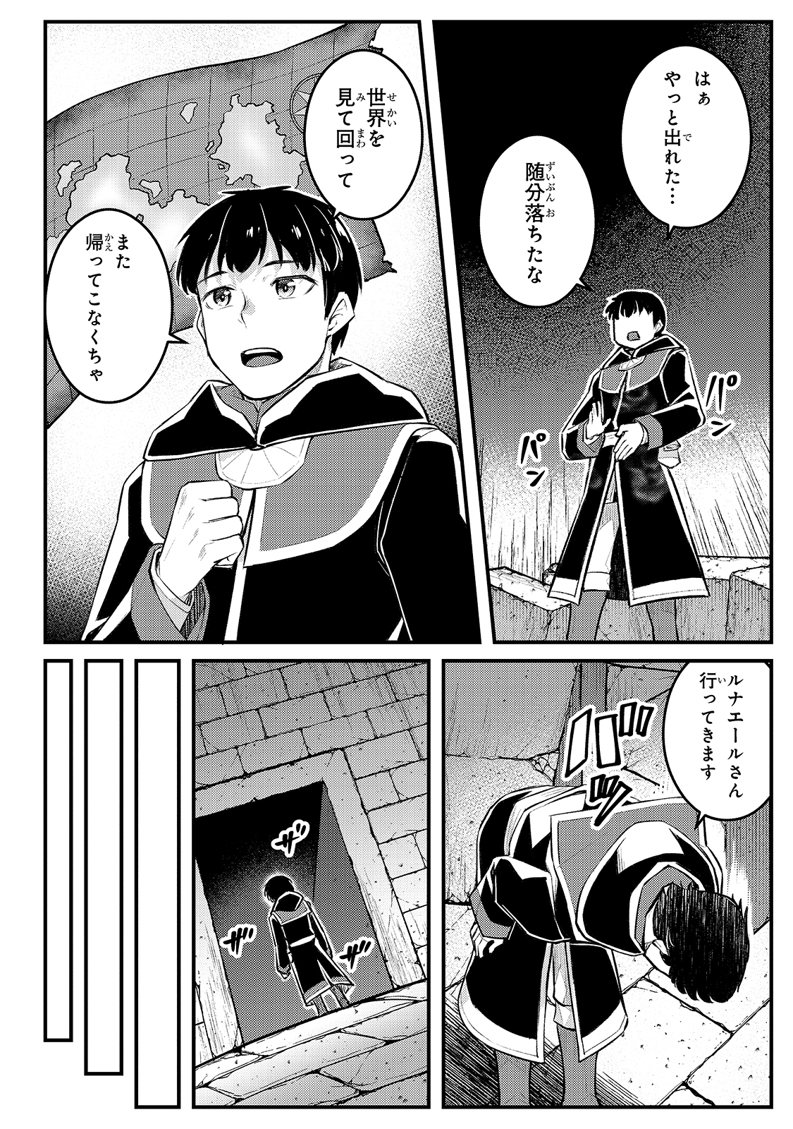 THE DISCIPLE OF LICH - raw - Chapter 9 - https://jpdd.ccdd.to/JPDD/thediscipleoflich/166270/brjp0omjf1w.jpg