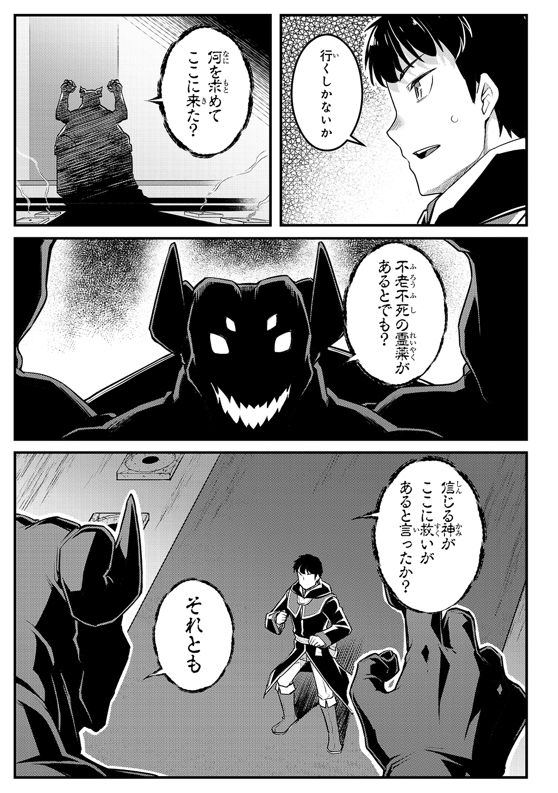 THE DISCIPLE OF LICH - raw - Chapter 9 - https://jpdd.ccdd.to/JPDD/thediscipleoflich/166270/c2tludy45pq.jpg