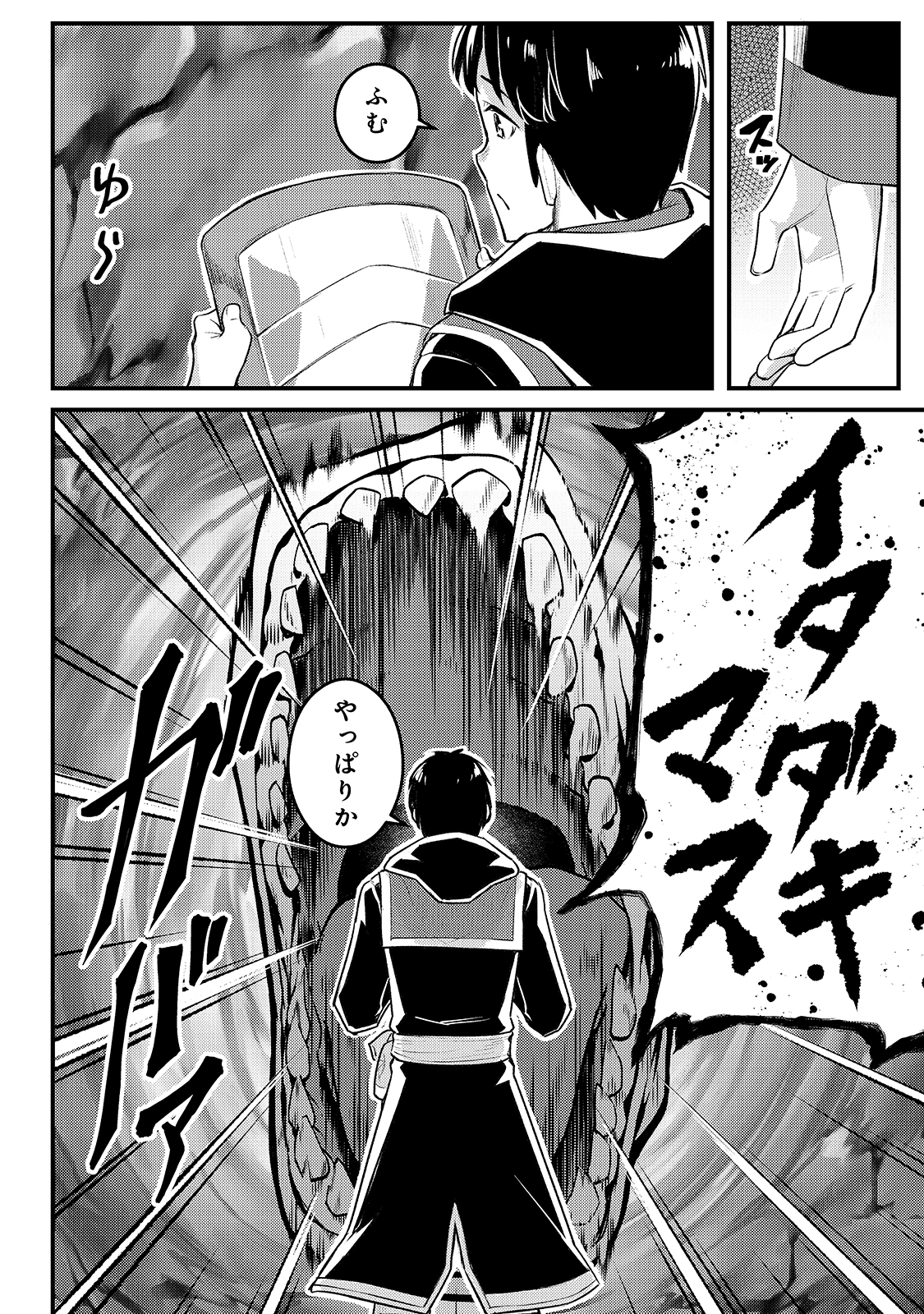 THE DISCIPLE OF LICH - raw - Chapter 9 - https://jpdd.ccdd.to/JPDD/thediscipleoflich/166270/ckzbdzkhs33.jpg