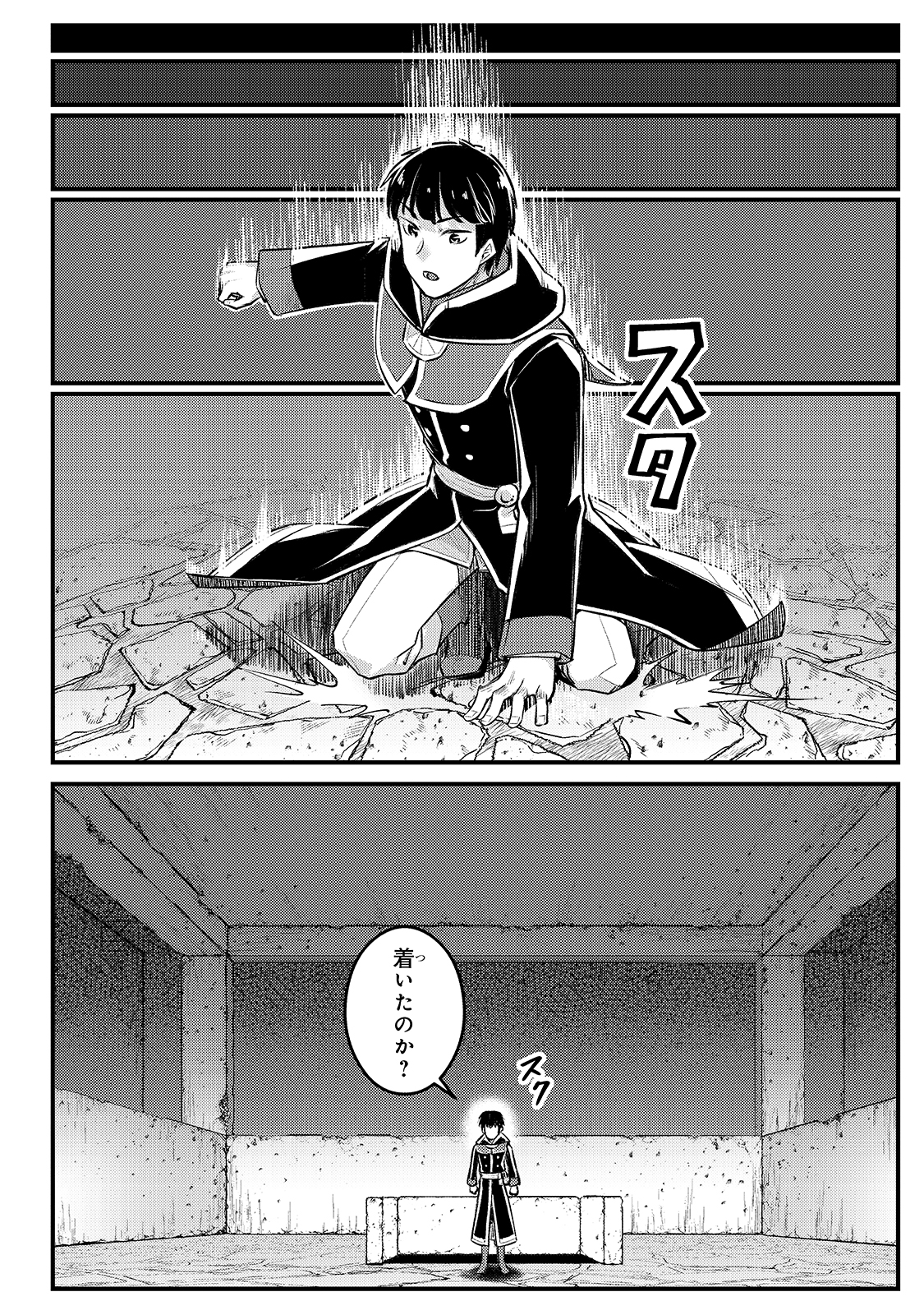 THE DISCIPLE OF LICH - raw - Chapter 9 - https://jpdd.ccdd.to/JPDD/thediscipleoflich/166270/d3inet3fz2p.jpg