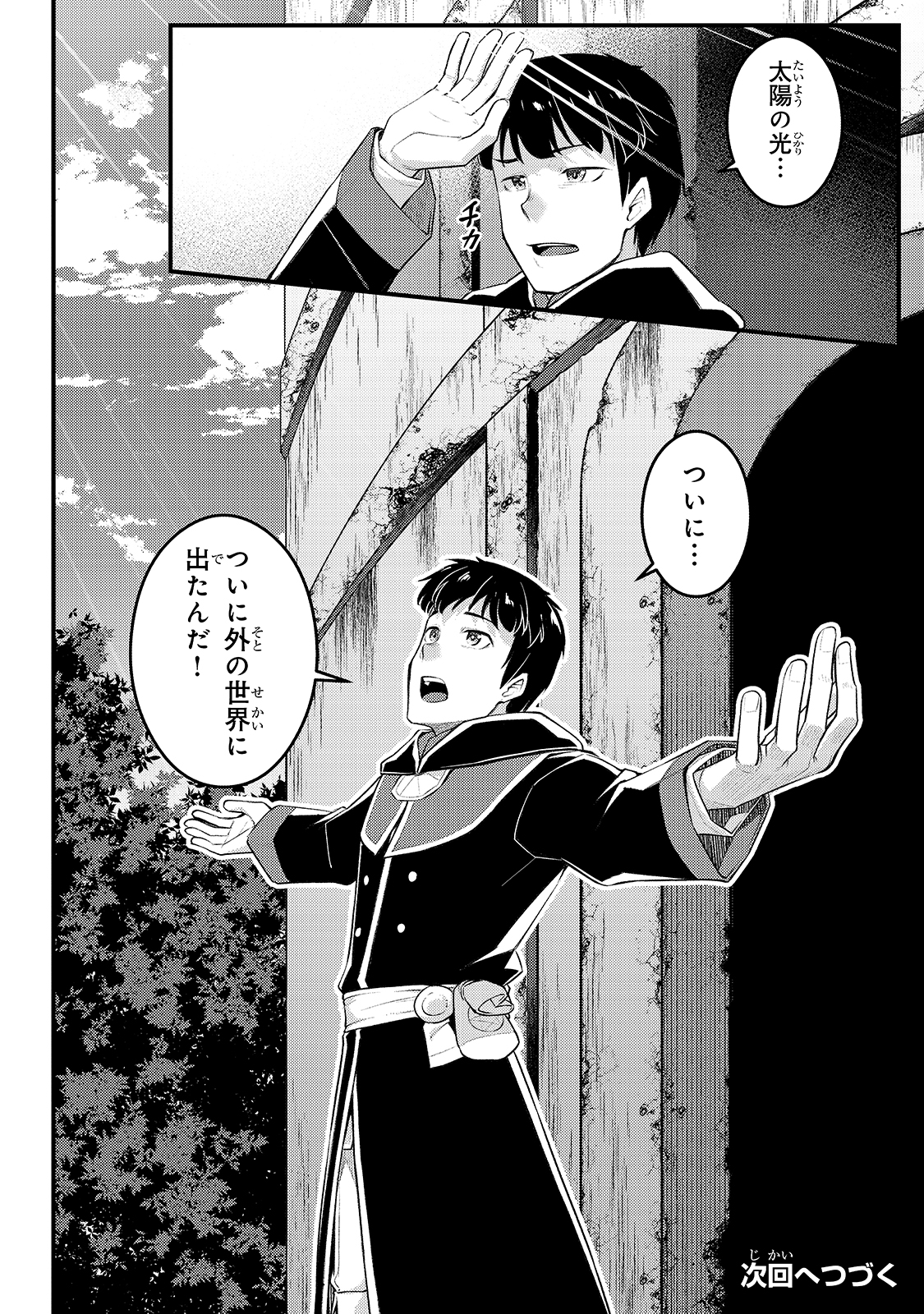 THE DISCIPLE OF LICH - raw - Chapter 9 - https://jpdd.ccdd.to/JPDD/thediscipleoflich/166270/gp4tbdyrnhp.jpg