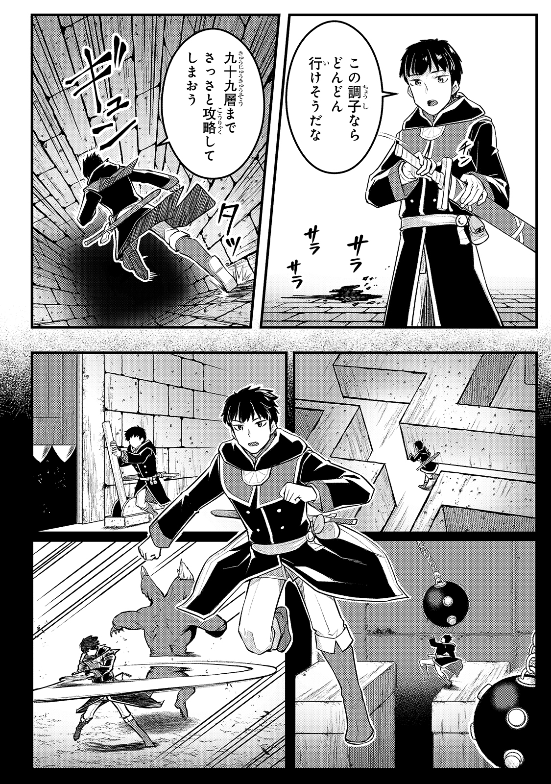 THE DISCIPLE OF LICH - raw - Chapter 9 - https://jpdd.ccdd.to/JPDD/thediscipleoflich/166270/kgyjll3talc.jpg