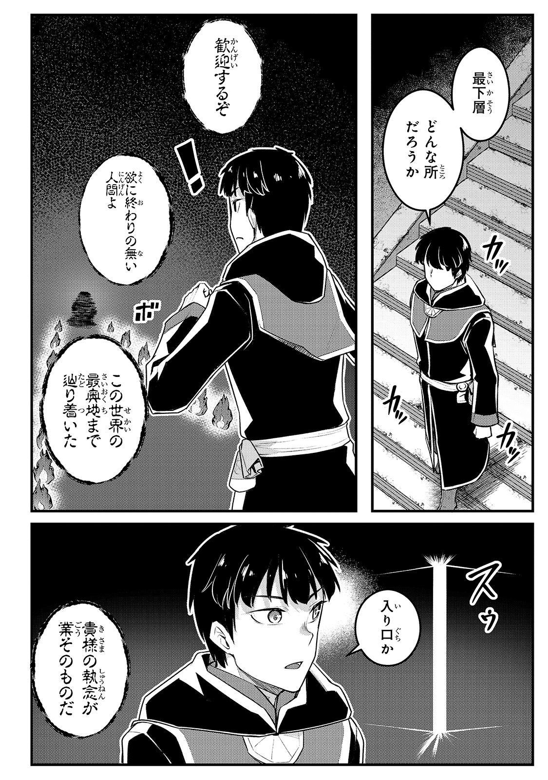THE DISCIPLE OF LICH - raw - Chapter 9 - https://jpdd.ccdd.to/JPDD/thediscipleoflich/166270/lfy334jqtys.jpg
