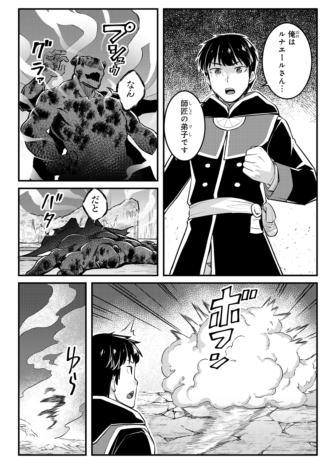 THE DISCIPLE OF LICH - raw - Chapter 9 - https://jpdd.ccdd.to/JPDD/thediscipleoflich/166270/lkhoozmdzcj.jpg