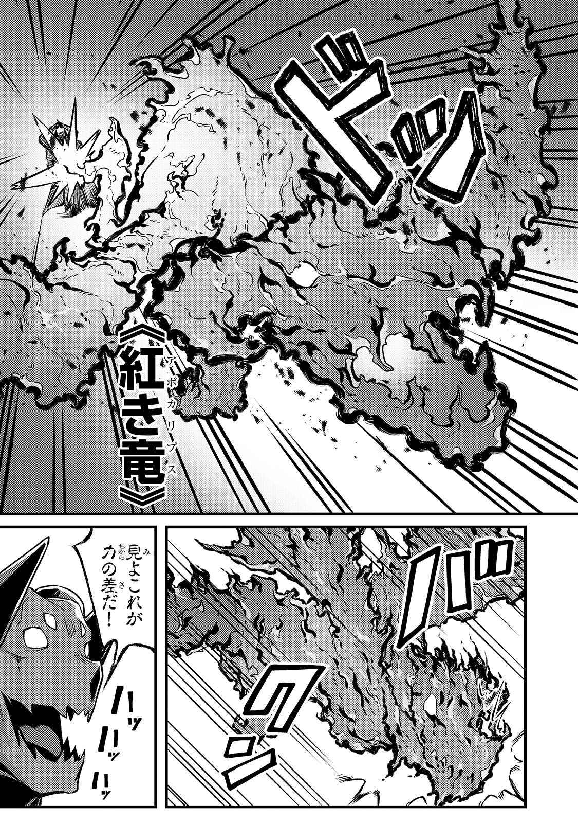THE DISCIPLE OF LICH - raw - Chapter 9 - https://jpdd.ccdd.to/JPDD/thediscipleoflich/166270/lwk5d4view4.jpg