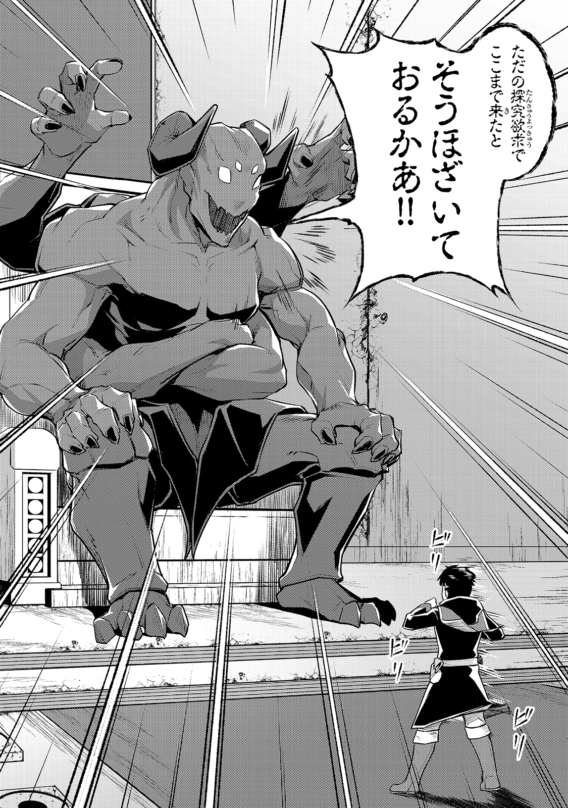 THE DISCIPLE OF LICH - raw - Chapter 9 - https://jpdd.ccdd.to/JPDD/thediscipleoflich/166270/mxcdbamhar3.jpg