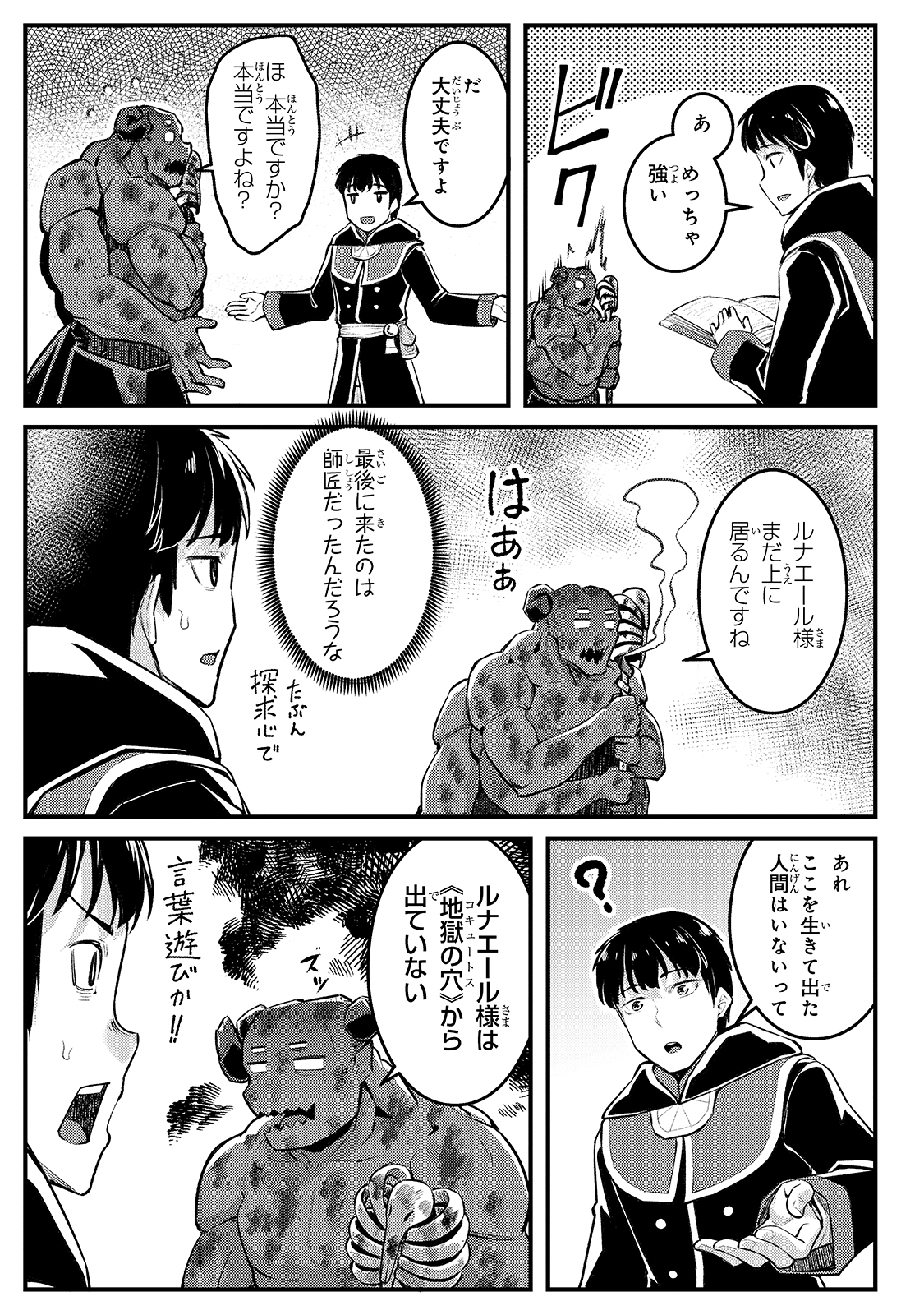 THE DISCIPLE OF LICH - raw - Chapter 9 - https://jpdd.ccdd.to/JPDD/thediscipleoflich/166270/nnyceelwbed.jpg