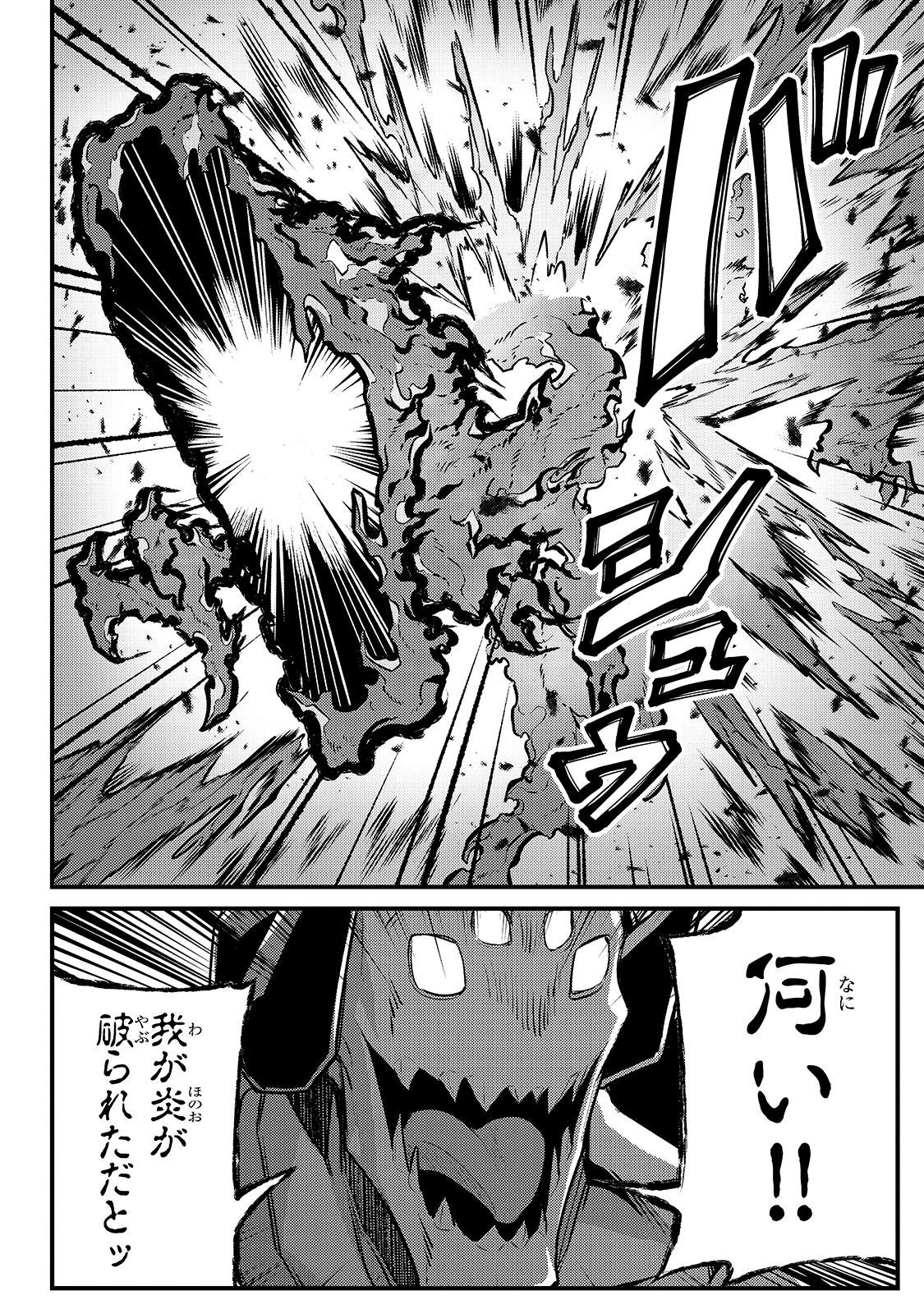 THE DISCIPLE OF LICH - raw - Chapter 9 - https://jpdd.ccdd.to/JPDD/thediscipleoflich/166270/qsszka5kxjj.jpg
