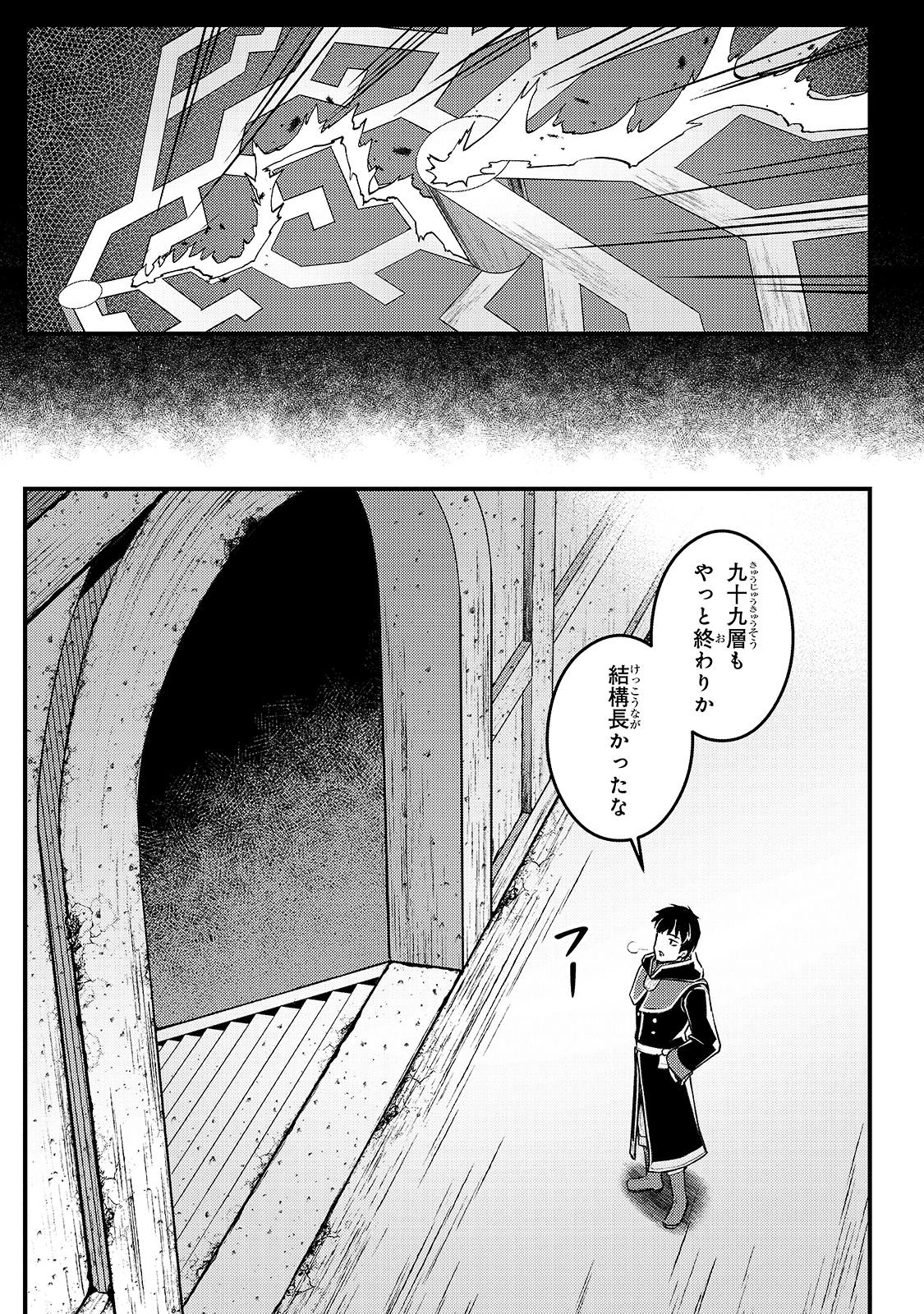 THE DISCIPLE OF LICH - raw - Chapter 9 - https://jpdd.ccdd.to/JPDD/thediscipleoflich/166270/tdqdcnplfau.jpg