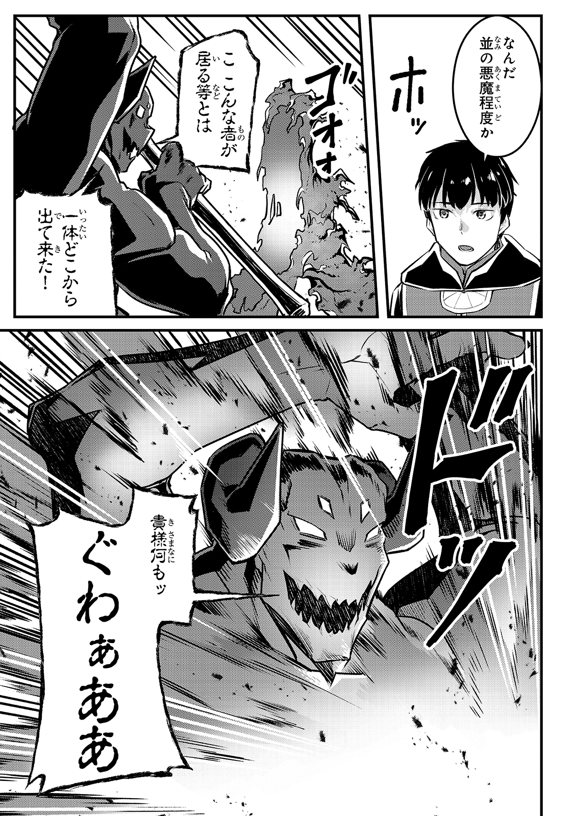 THE DISCIPLE OF LICH - raw - Chapter 9 - https://jpdd.ccdd.to/JPDD/thediscipleoflich/166270/uazoimnqdj0.jpg