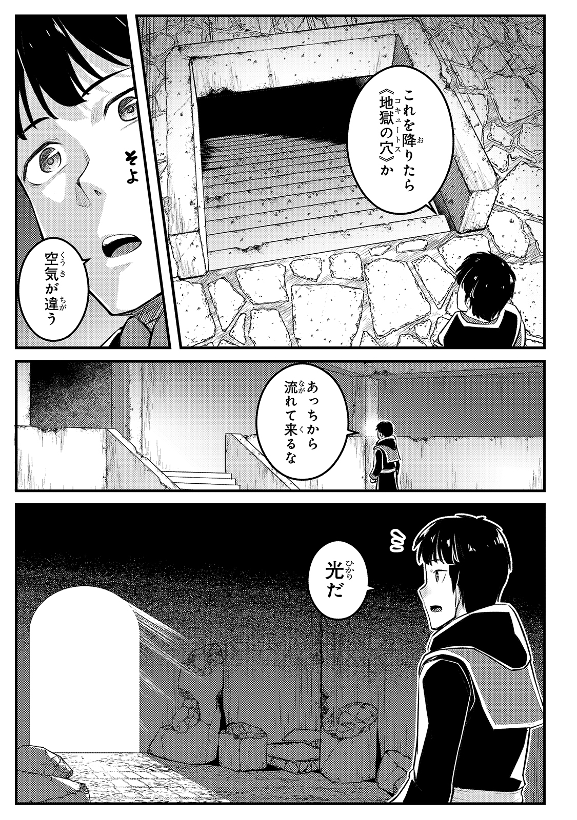 THE DISCIPLE OF LICH - raw - Chapter 9 - https://jpdd.ccdd.to/JPDD/thediscipleoflich/166270/uyf2gjjy4sf.jpg