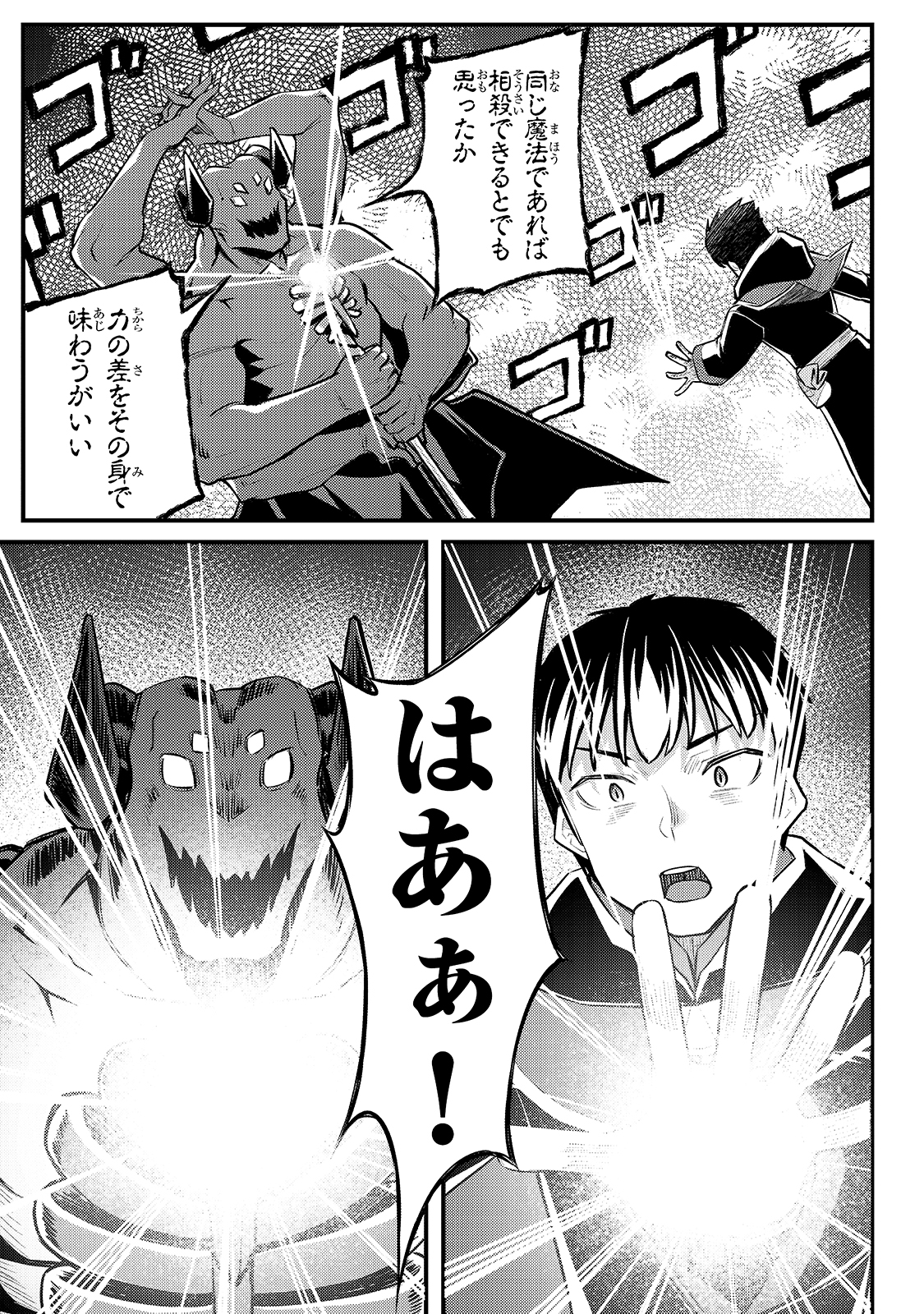 THE DISCIPLE OF LICH - raw - Chapter 9 - https://jpdd.ccdd.to/JPDD/thediscipleoflich/166270/wry1ei35mkc.jpg