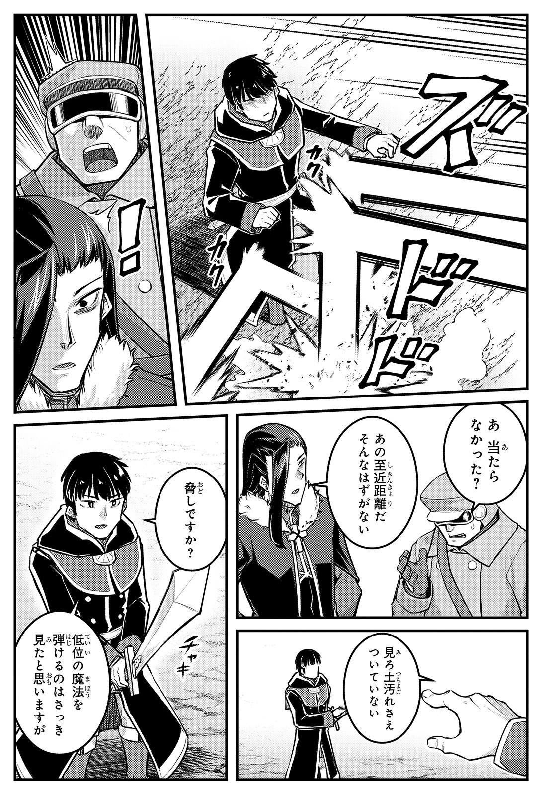 THE DISCIPLE OF LICH - raw - Chapter 10 - https://jpdd.ccdd.to/JPDD/thediscipleoflich/171694/0rn13gqk4ck.jpg