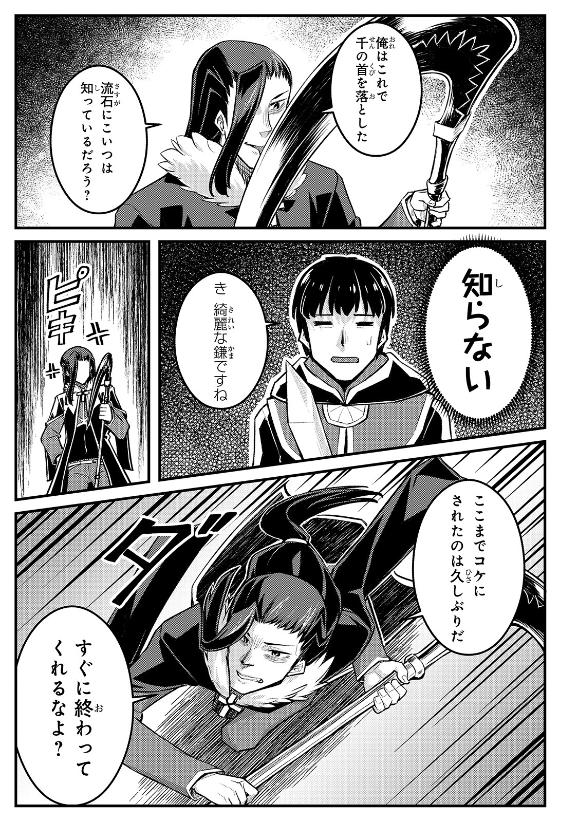 THE DISCIPLE OF LICH - raw - Chapter 10 - https://jpdd.ccdd.to/JPDD/thediscipleoflich/171694/1usa50wpeyq.jpg