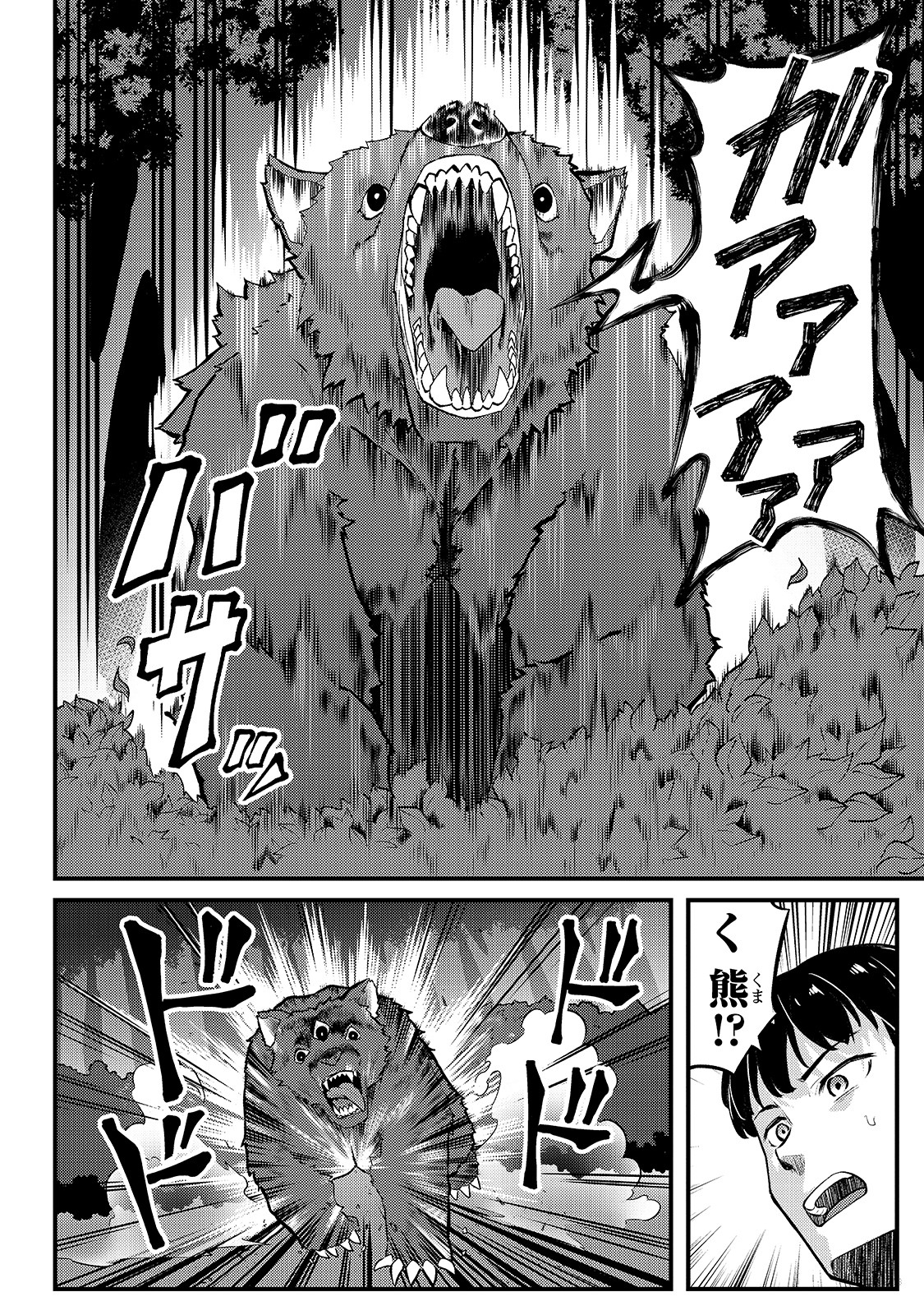 THE DISCIPLE OF LICH - raw - Chapter 10 - https://jpdd.ccdd.to/JPDD/thediscipleoflich/171694/3d2tomcuoza.jpg