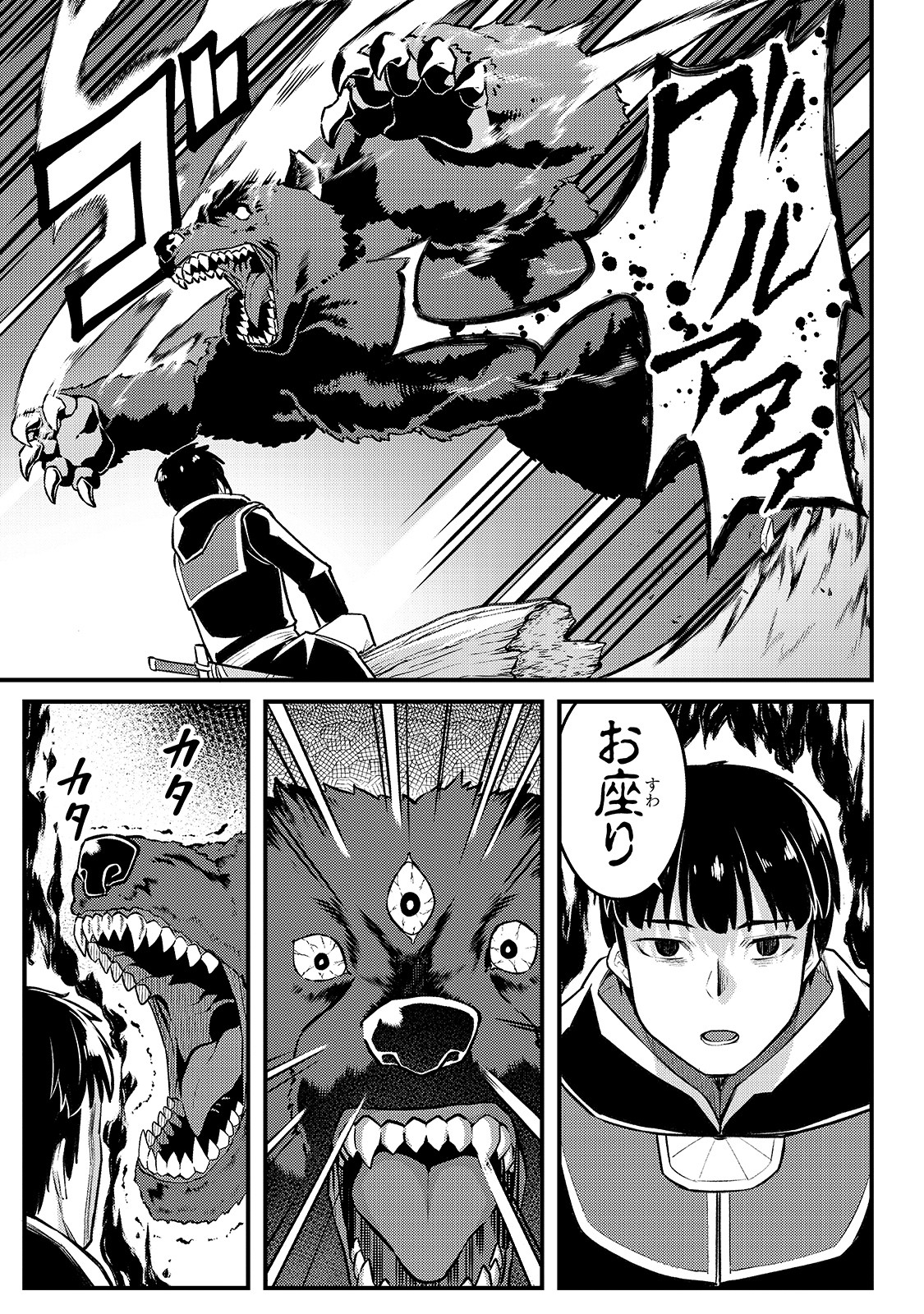 THE DISCIPLE OF LICH - raw - Chapter 10 - https://jpdd.ccdd.to/JPDD/thediscipleoflich/171694/4agna1rccr2.jpg