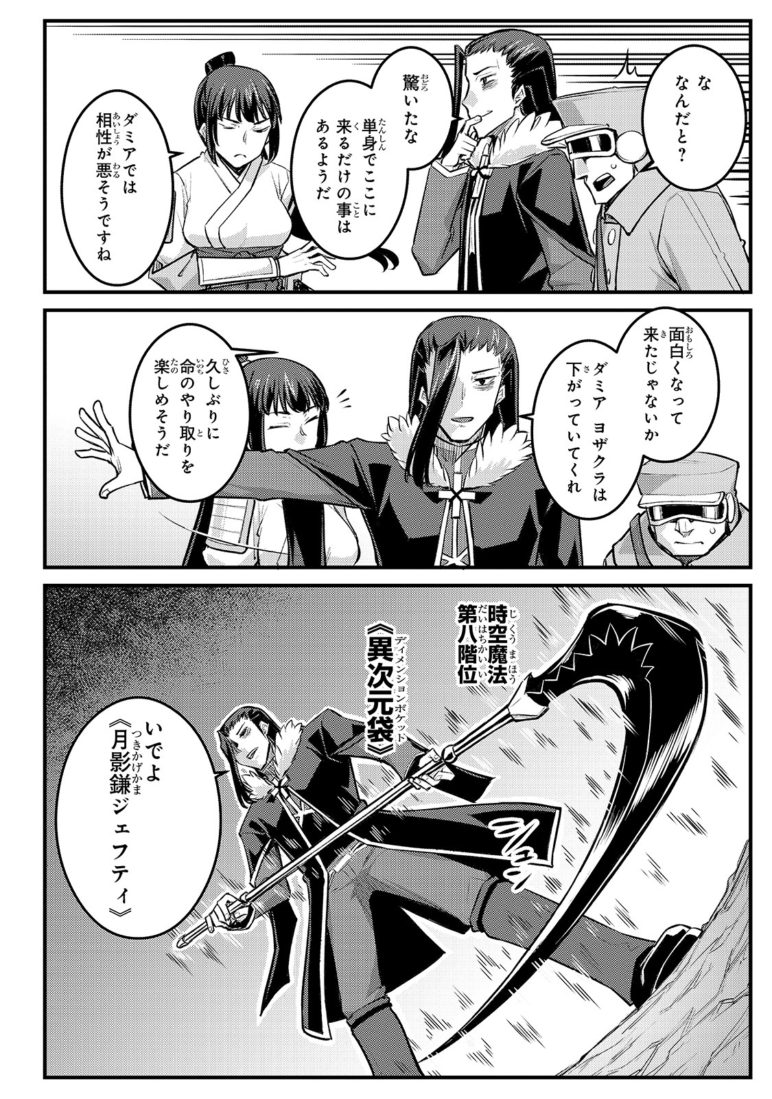 THE DISCIPLE OF LICH - raw - Chapter 10 - https://jpdd.ccdd.to/JPDD/thediscipleoflich/171694/4gw231wmrqy.jpg