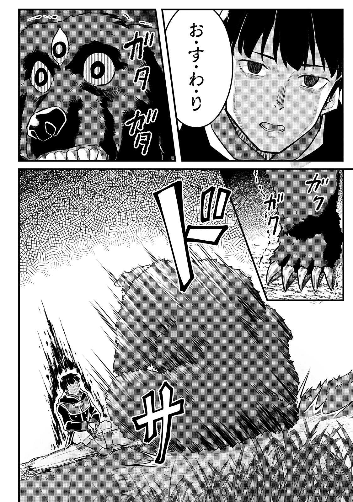 THE DISCIPLE OF LICH - raw - Chapter 10 - https://jpdd.ccdd.to/JPDD/thediscipleoflich/171694/4ntr3xdhmlh.jpg