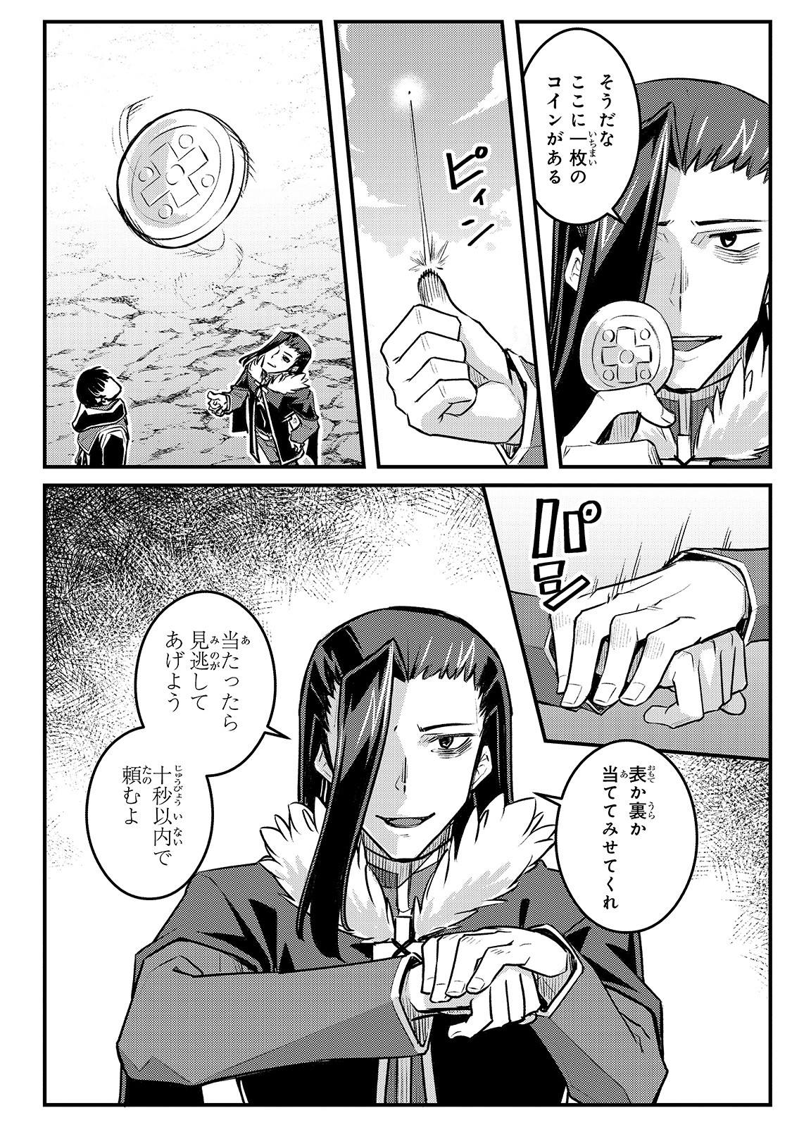 THE DISCIPLE OF LICH - raw - Chapter 10 - https://jpdd.ccdd.to/JPDD/thediscipleoflich/171694/a43qs1agesx.jpg