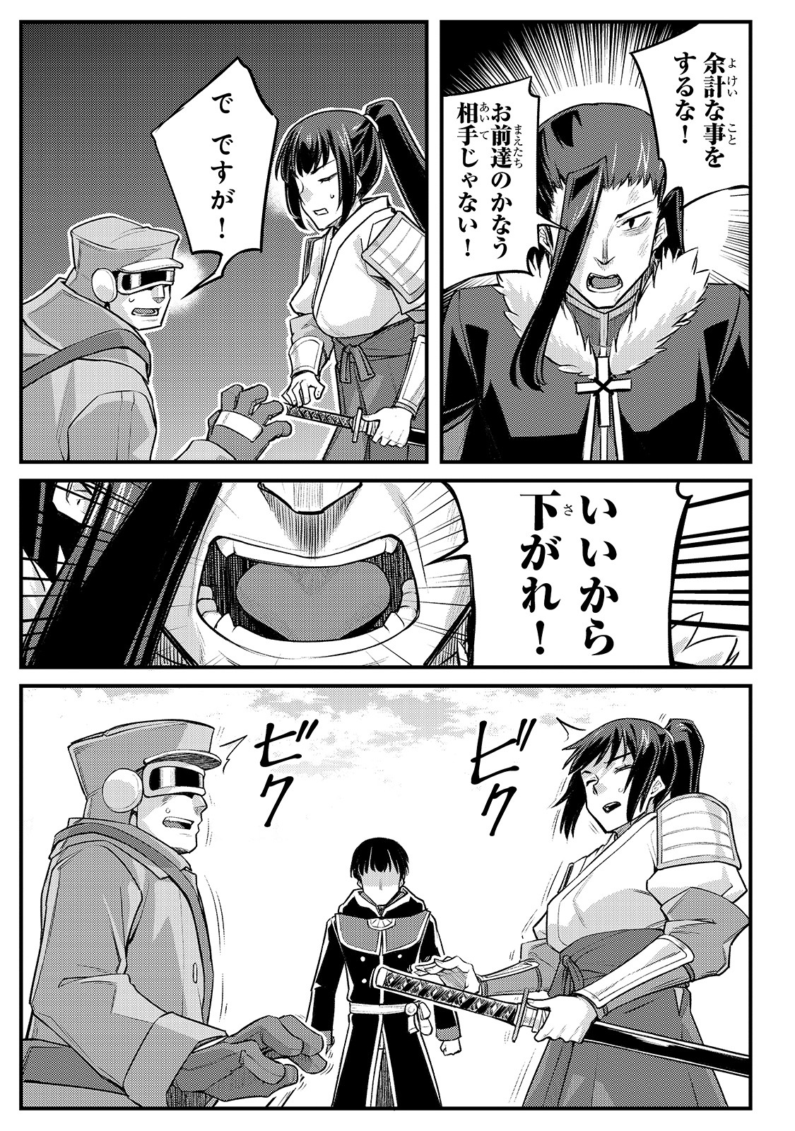THE DISCIPLE OF LICH - raw - Chapter 10 - https://jpdd.ccdd.to/JPDD/thediscipleoflich/171694/bbd1jokxi1j.jpg