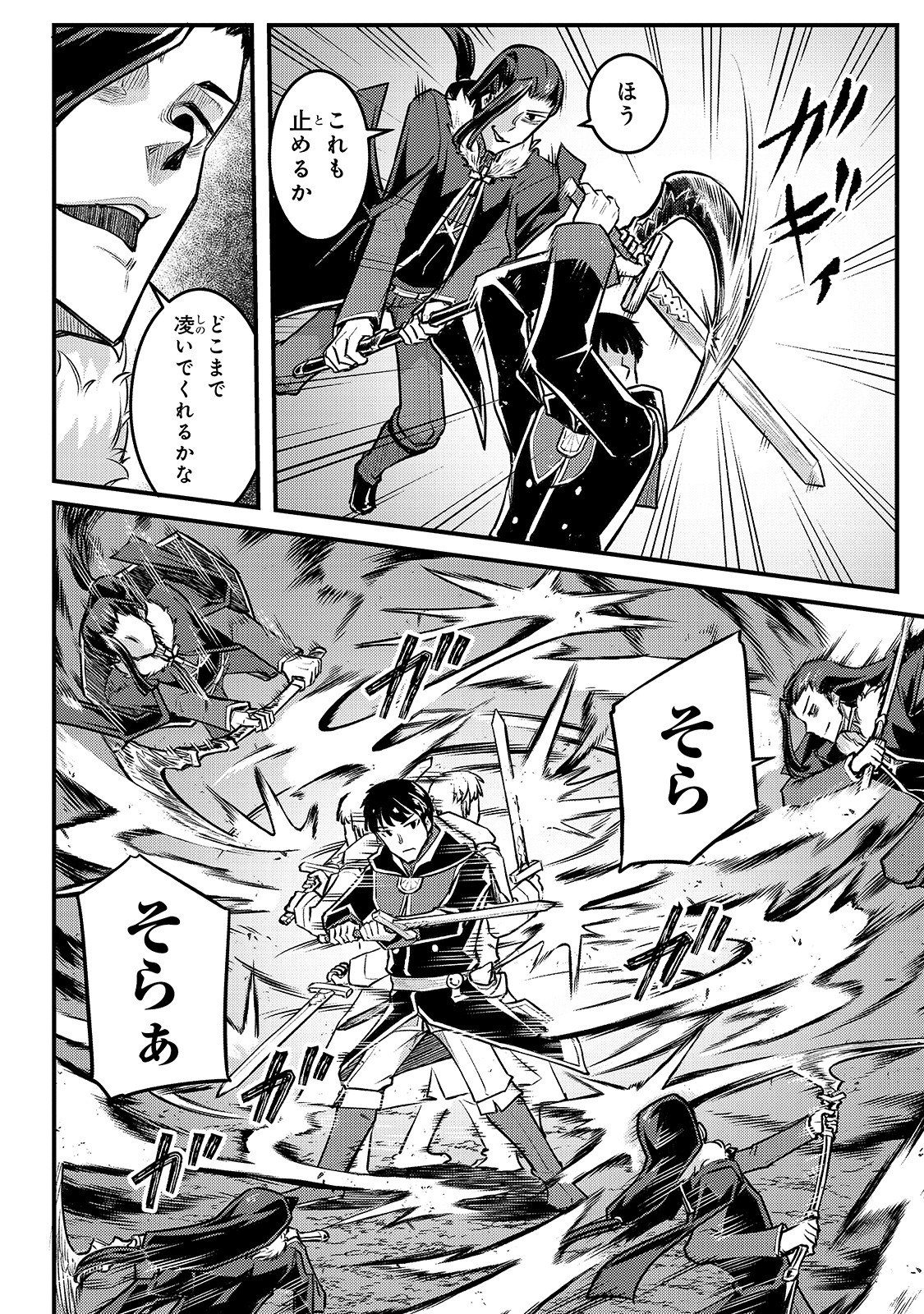 THE DISCIPLE OF LICH - raw - Chapter 10 - https://jpdd.ccdd.to/JPDD/thediscipleoflich/171694/cwxhmf53krc.jpg