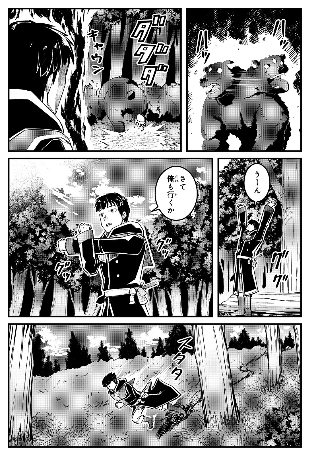THE DISCIPLE OF LICH - raw - Chapter 10 - https://jpdd.ccdd.to/JPDD/thediscipleoflich/171694/iu12bkmn4pj.jpg