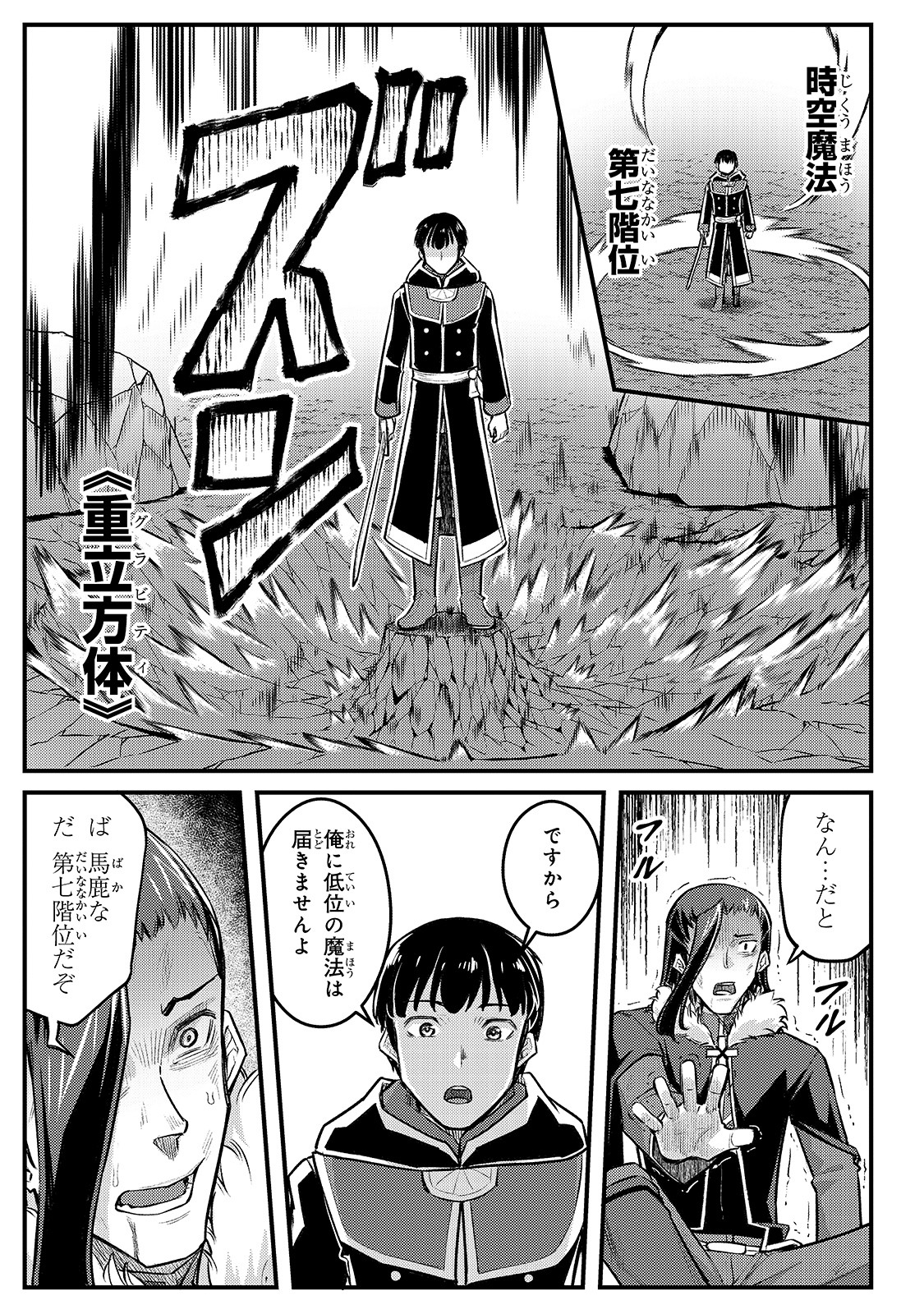 THE DISCIPLE OF LICH - raw - Chapter 10 - https://jpdd.ccdd.to/JPDD/thediscipleoflich/171694/jix2maho2y0.jpg