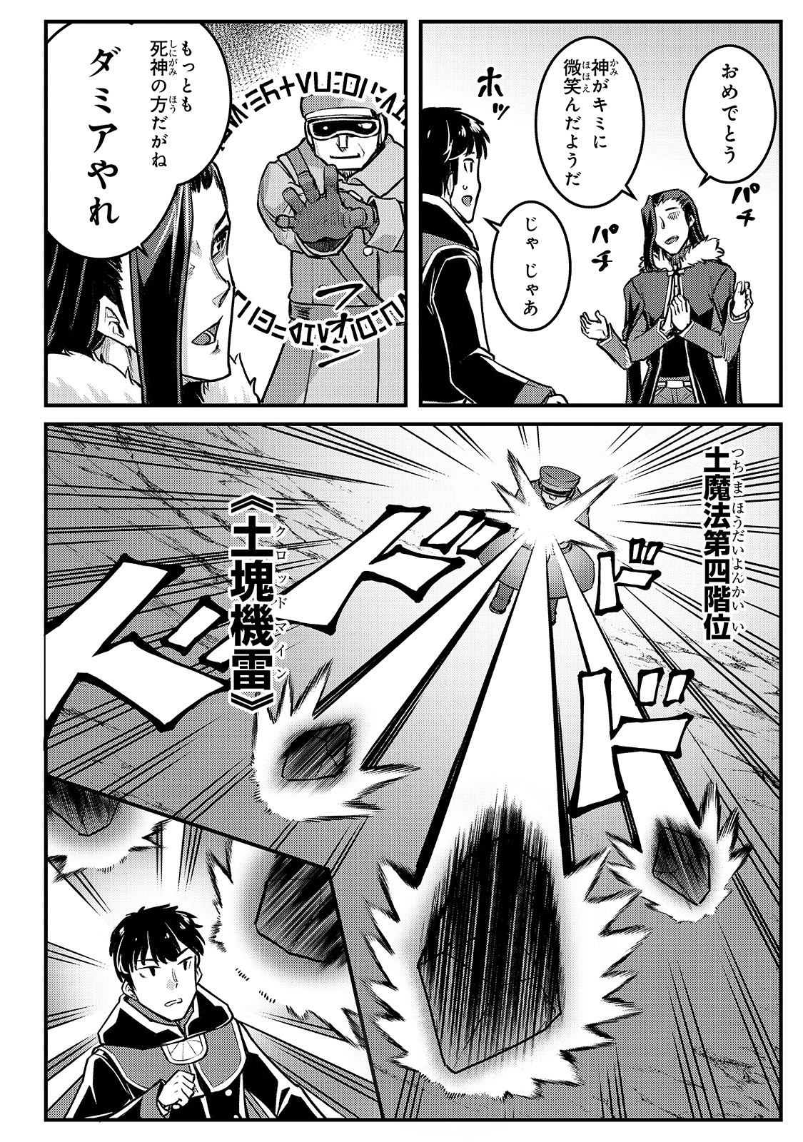 THE DISCIPLE OF LICH - raw - Chapter 10 - https://jpdd.ccdd.to/JPDD/thediscipleoflich/171694/ojasayqrkng.jpg