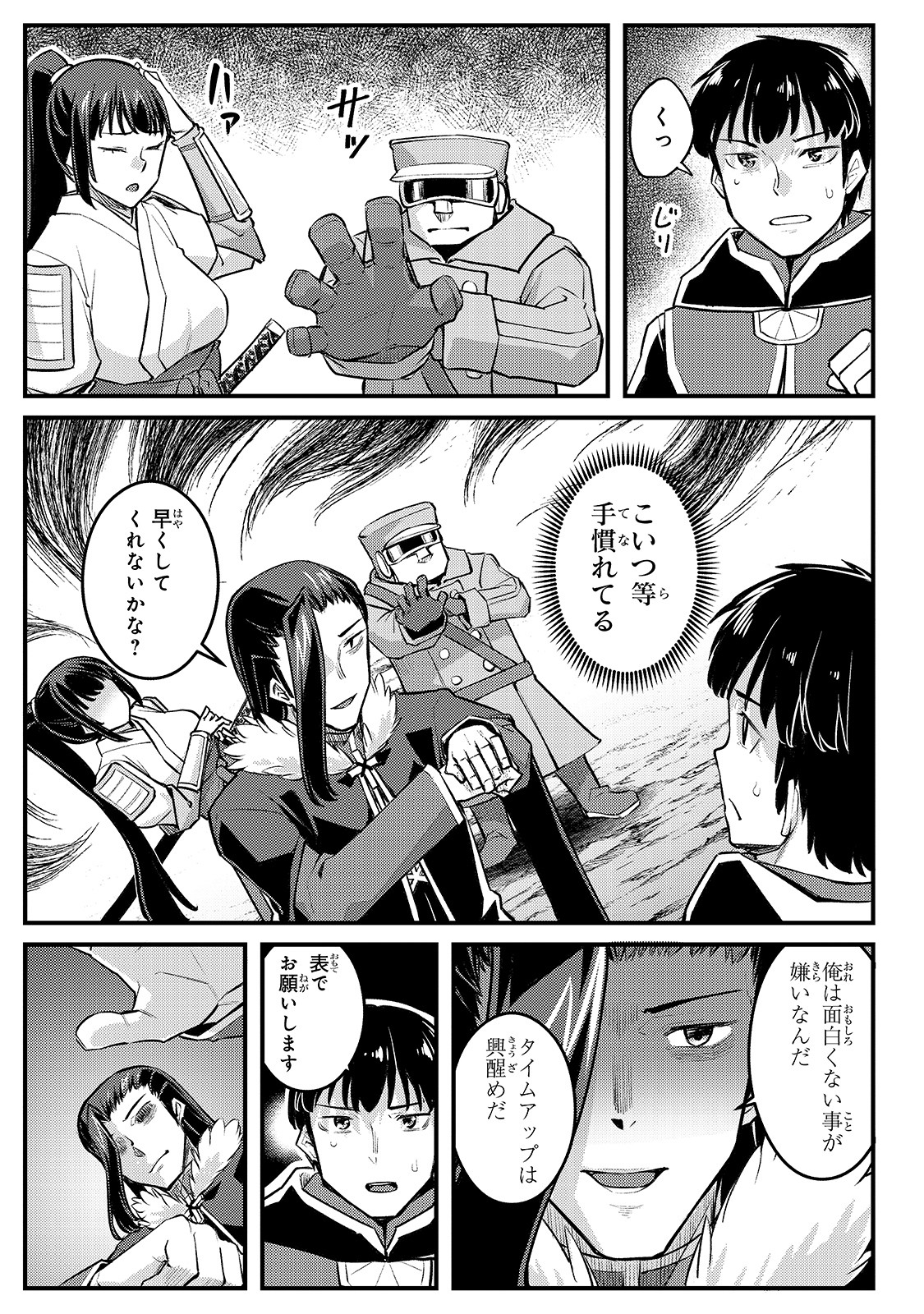 THE DISCIPLE OF LICH - raw - Chapter 10 - https://jpdd.ccdd.to/JPDD/thediscipleoflich/171694/q5wcufiuikk.jpg