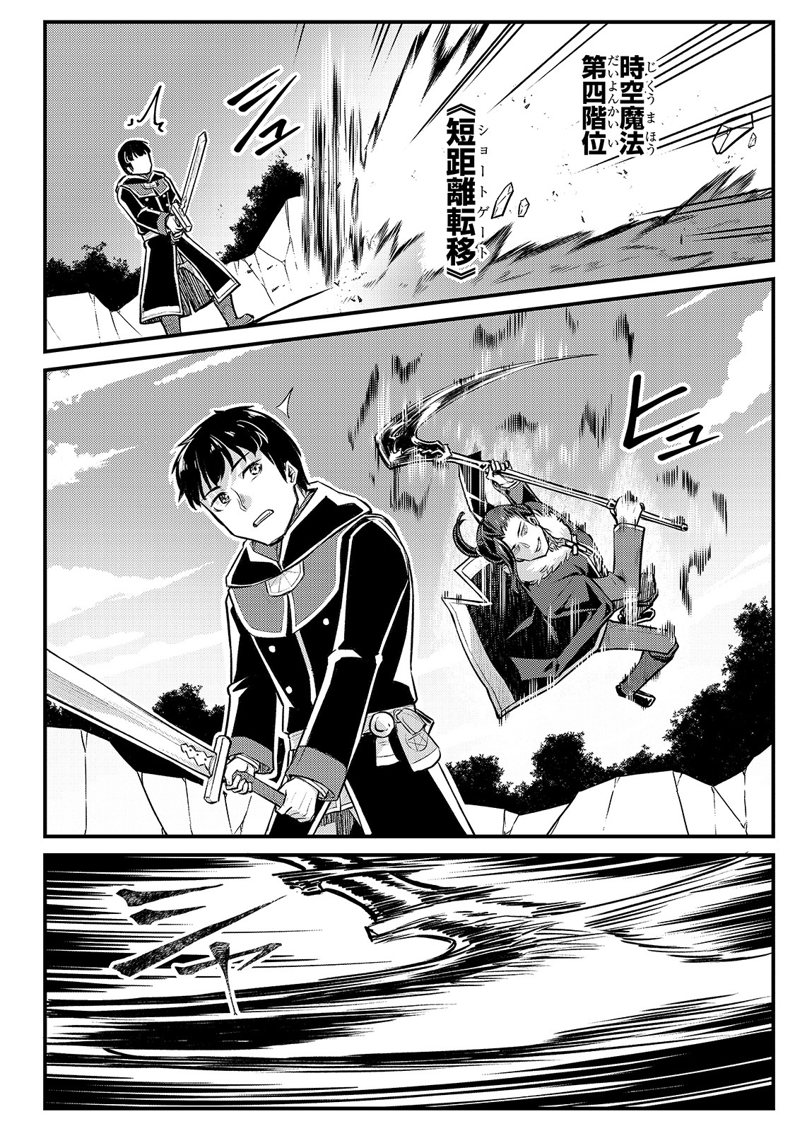 THE DISCIPLE OF LICH - raw - Chapter 10 - https://jpdd.ccdd.to/JPDD/thediscipleoflich/171694/tup0c43qeyy.jpg