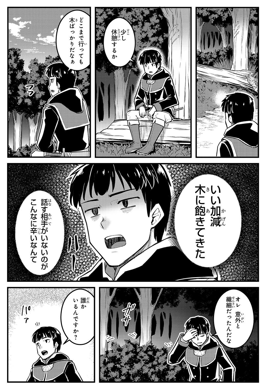 THE DISCIPLE OF LICH - raw - Chapter 10 - https://jpdd.ccdd.to/JPDD/thediscipleoflich/171694/whuxpaszdsv.jpg