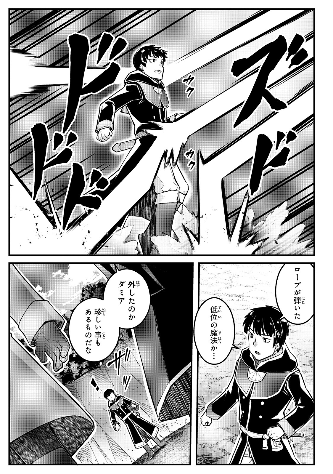 THE DISCIPLE OF LICH - raw - Chapter 10 - https://jpdd.ccdd.to/JPDD/thediscipleoflich/171694/wtxefngk353.jpg