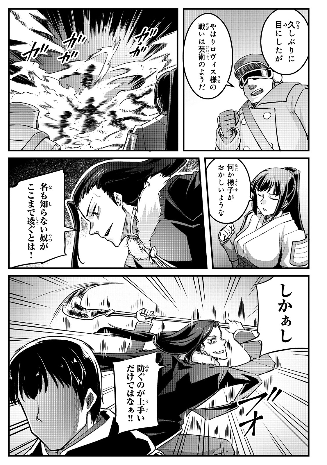 THE DISCIPLE OF LICH - raw - Chapter 10 - https://jpdd.ccdd.to/JPDD/thediscipleoflich/171694/y0404errjwm.jpg