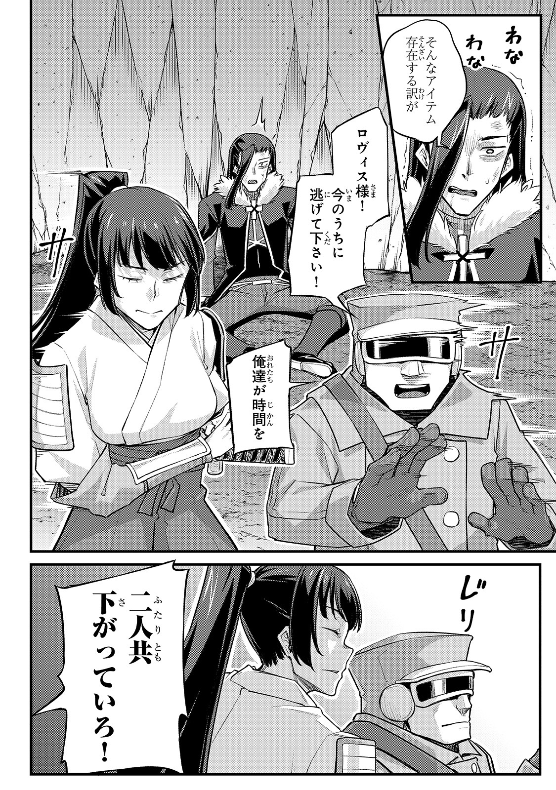THE DISCIPLE OF LICH - raw - Chapter 10 - https://jpdd.ccdd.to/JPDD/thediscipleoflich/171694/yatcodrllsr.jpg