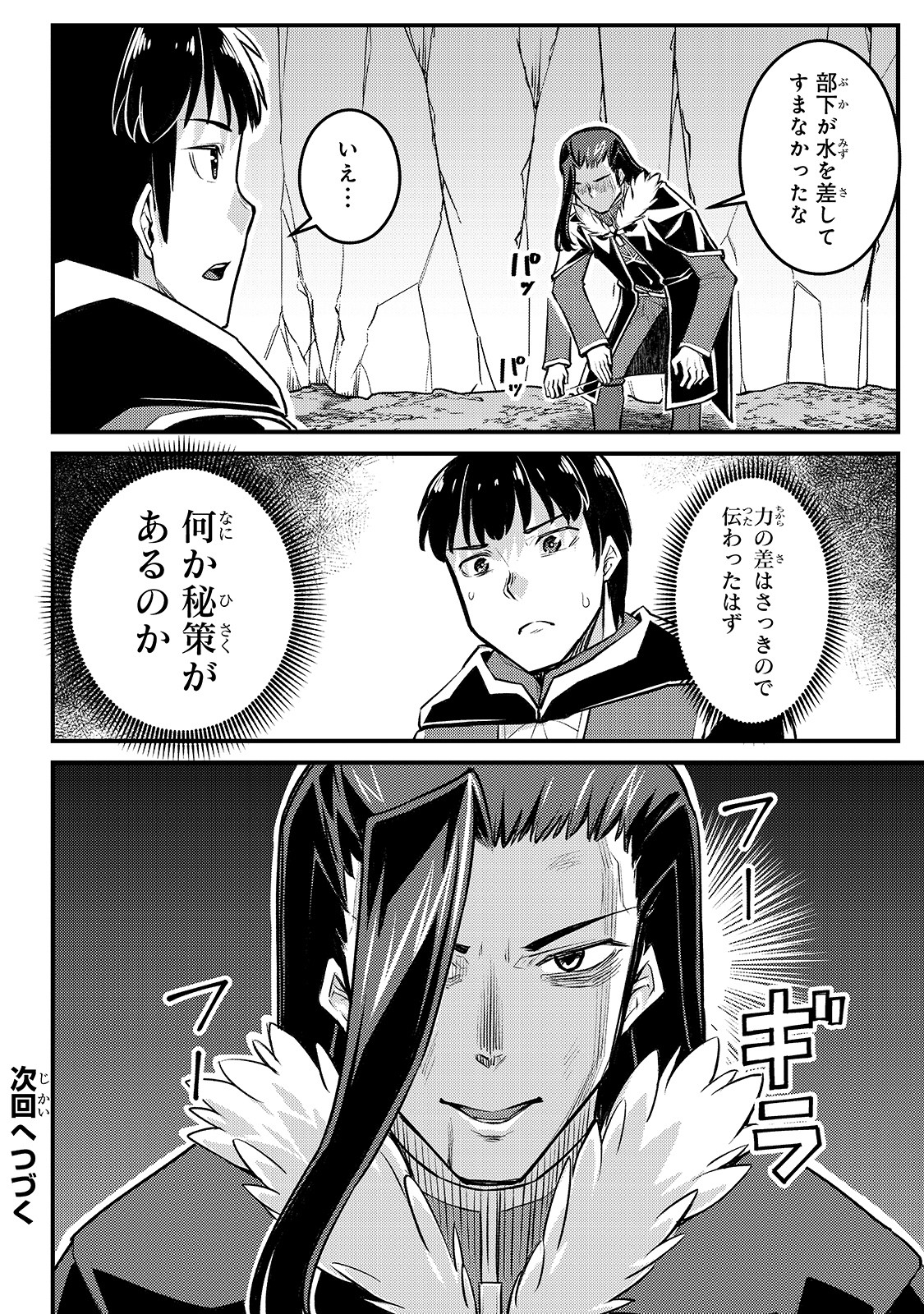 THE DISCIPLE OF LICH - raw - Chapter 10 - https://jpdd.ccdd.to/JPDD/thediscipleoflich/171694/zbk23y5vpr2.jpg