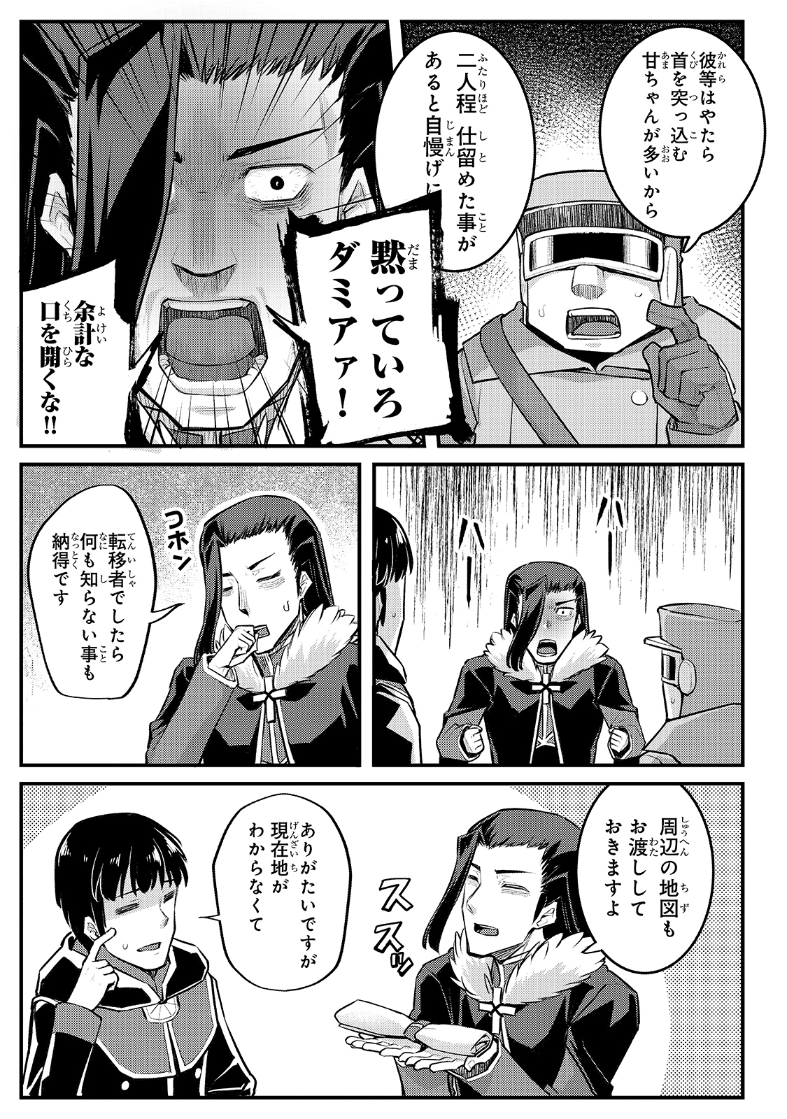 THE DISCIPLE OF LICH - raw - Chapter 11 - https://jpdd.ccdd.to/JPDD/thediscipleoflich/173986/0b3cqch1ppl.jpg